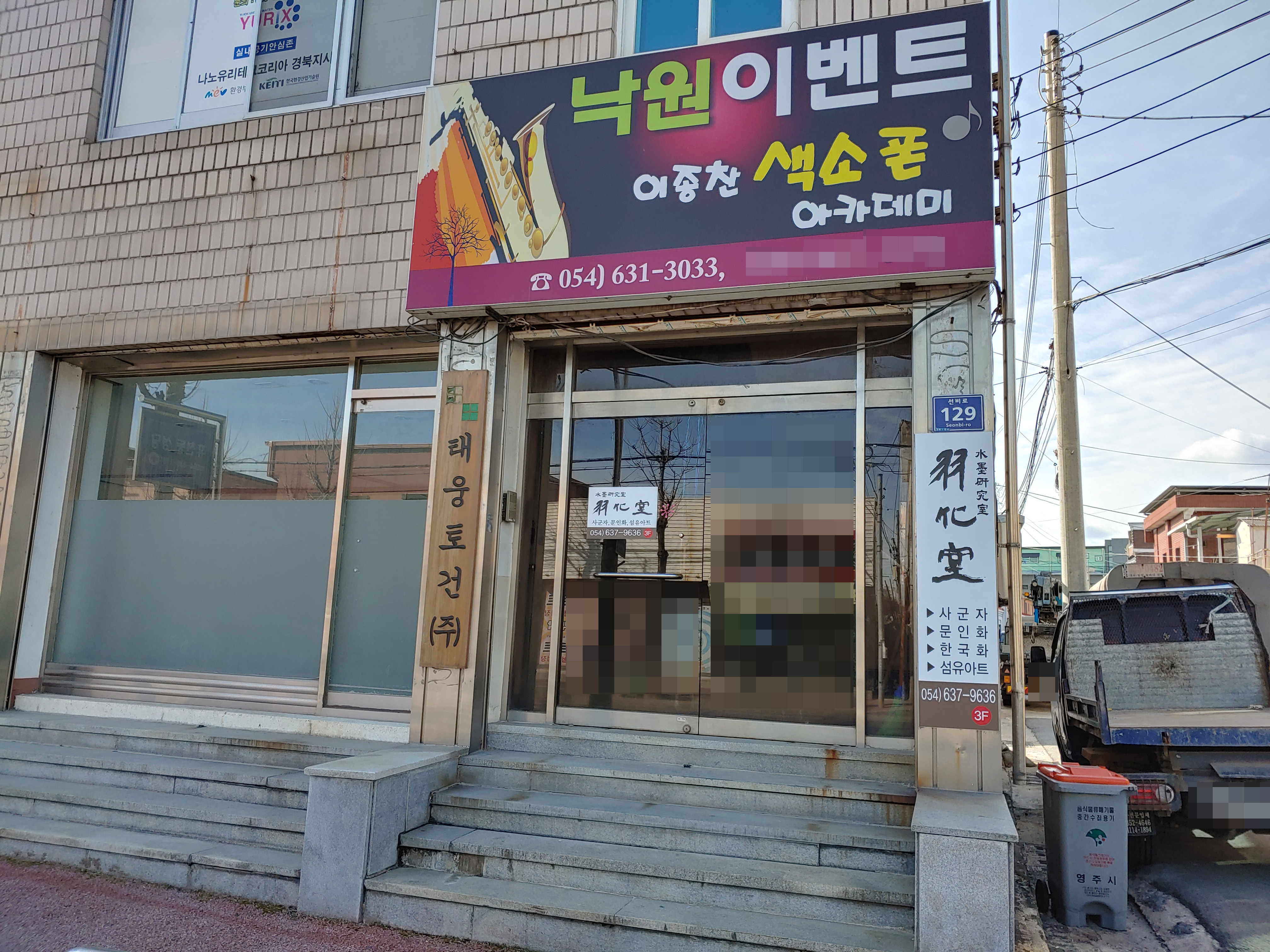 태웅토건