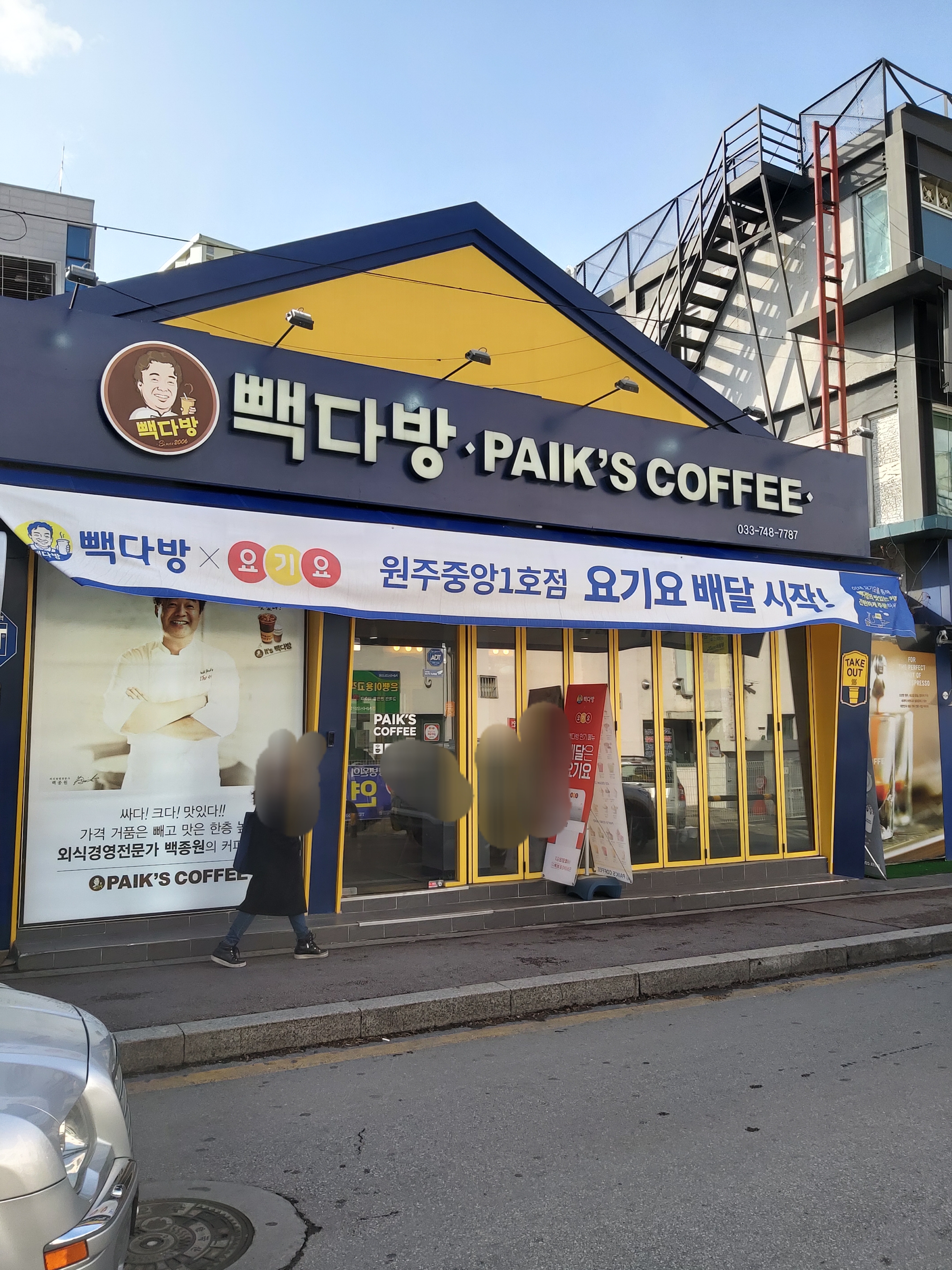 빽다방 원주중앙1호점