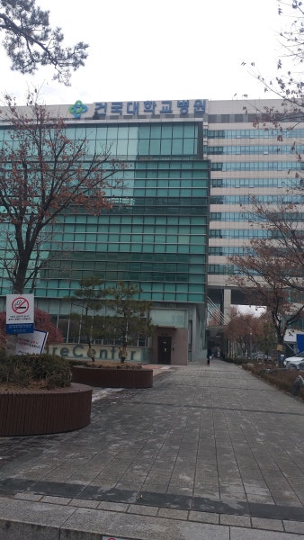 건국대학교병원 시설 사진