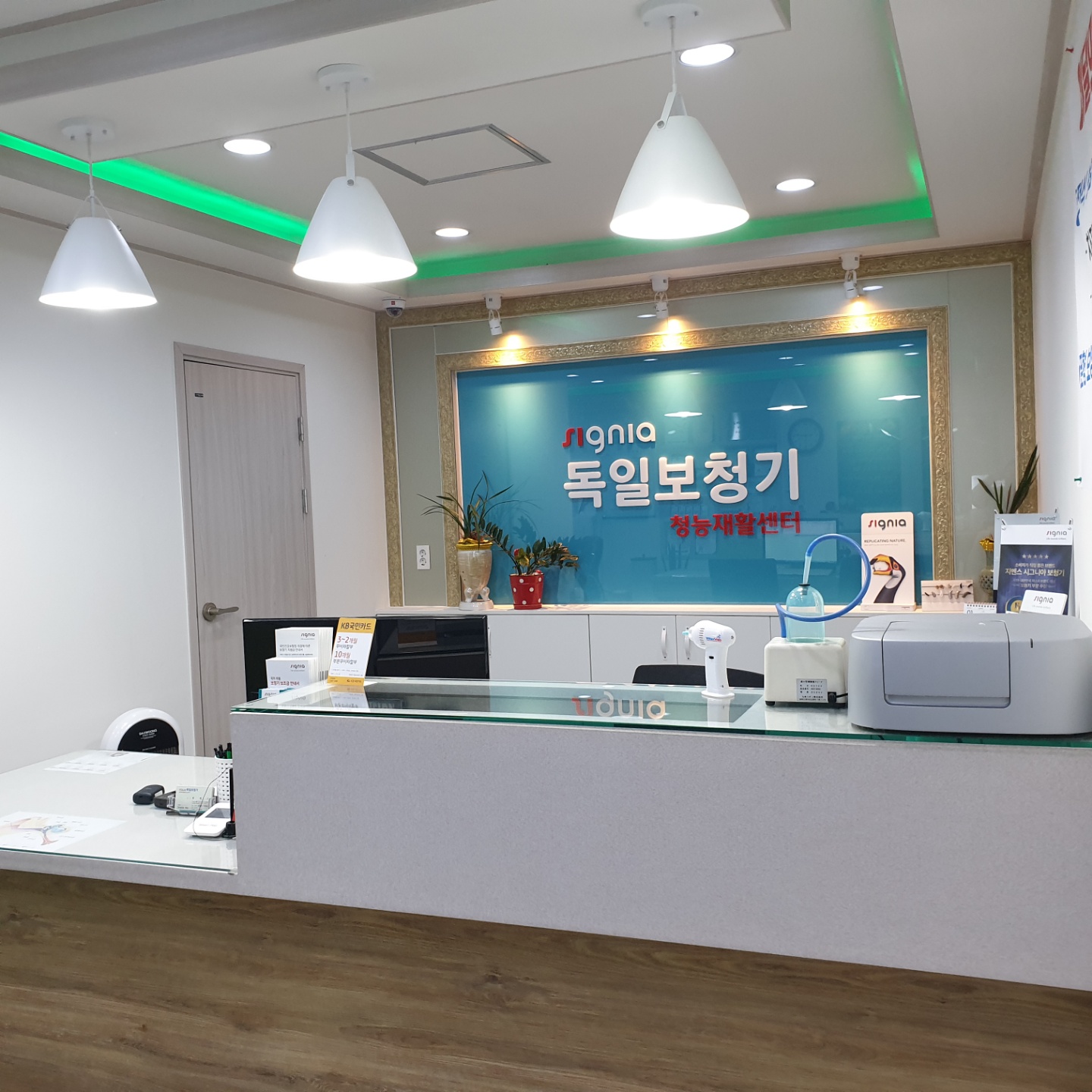 시그니아 독일보청기 시화센터