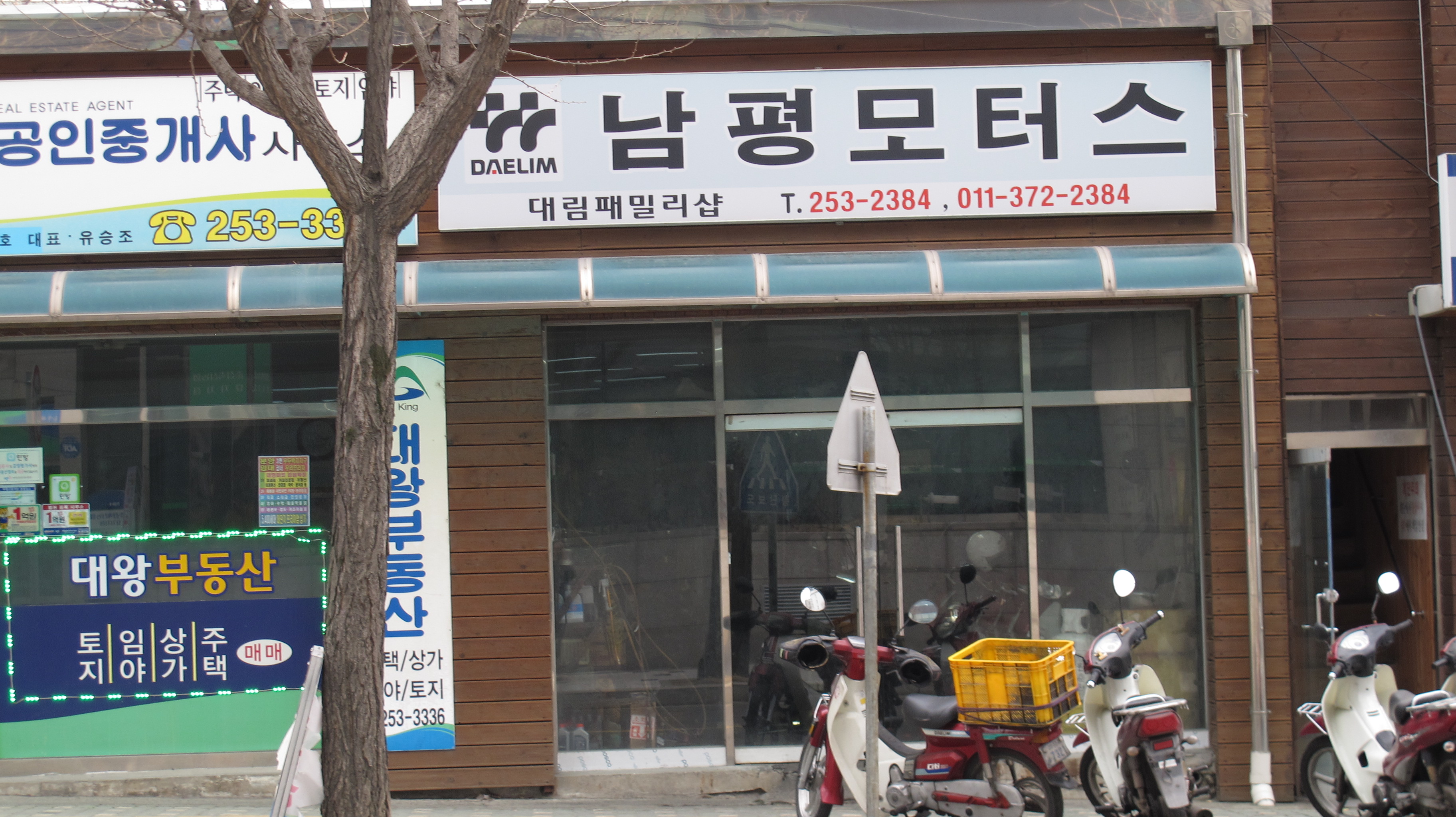 남평모터스