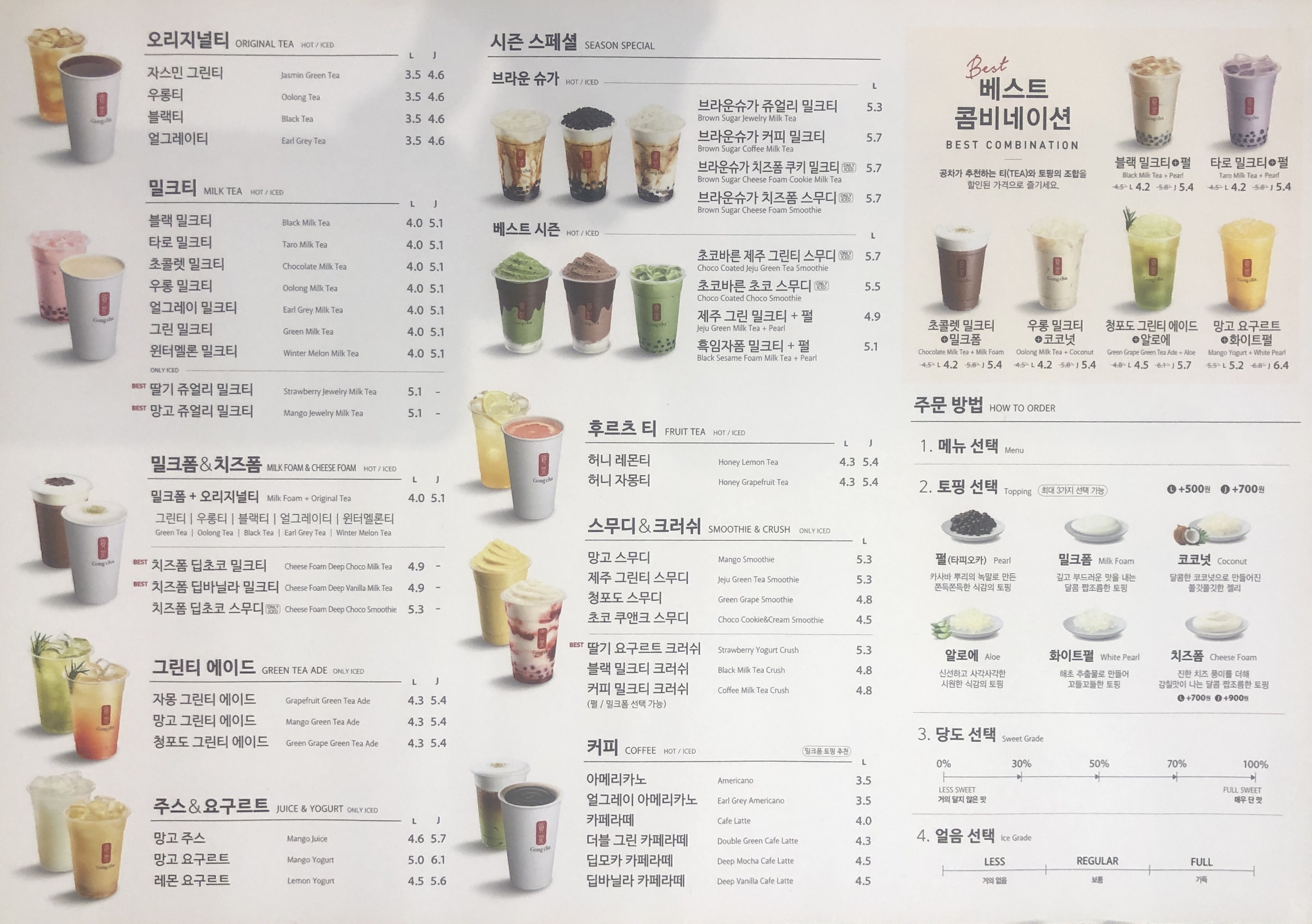 공차 일산탄현점