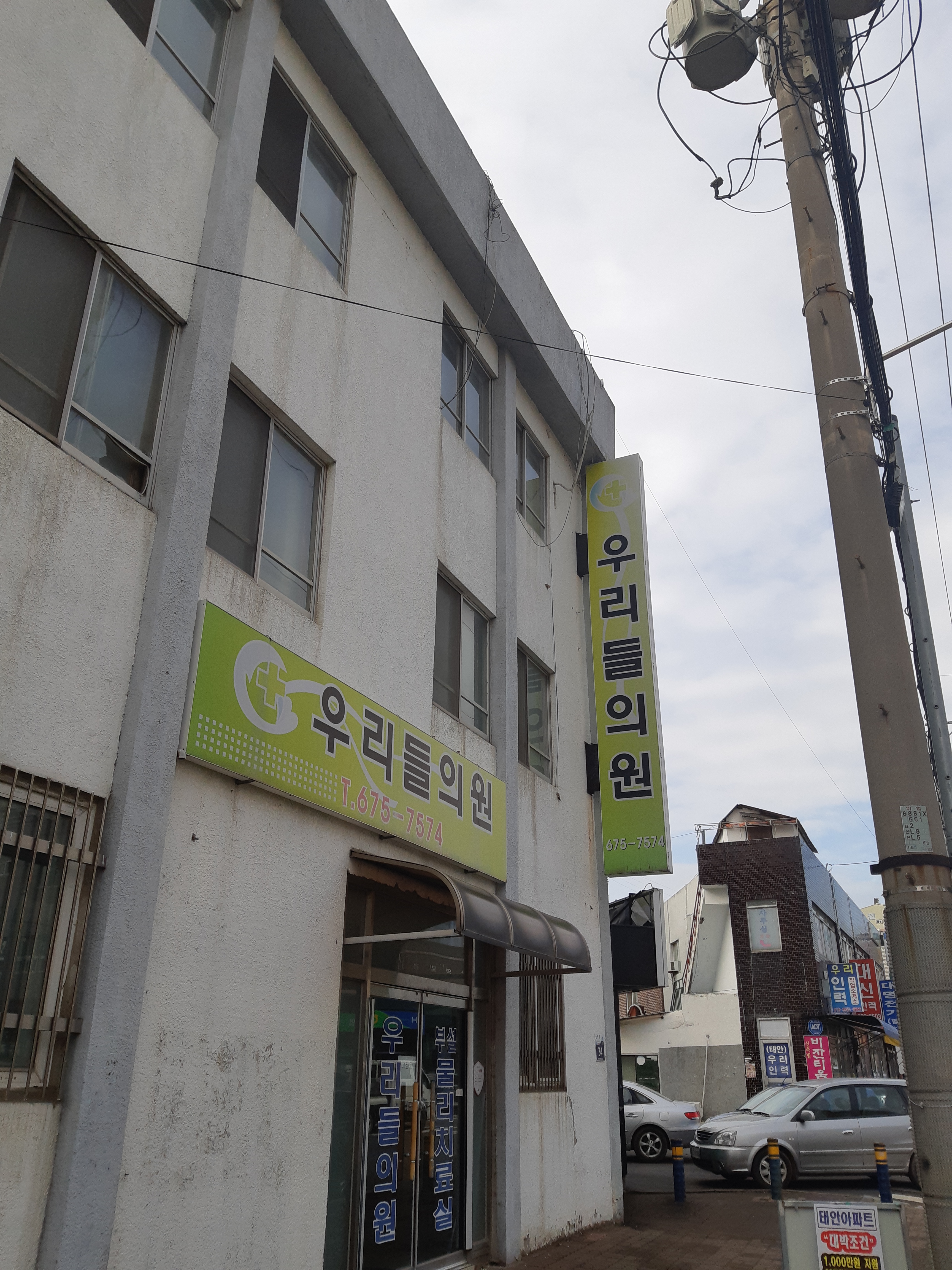 우리들의원 대표 이미지