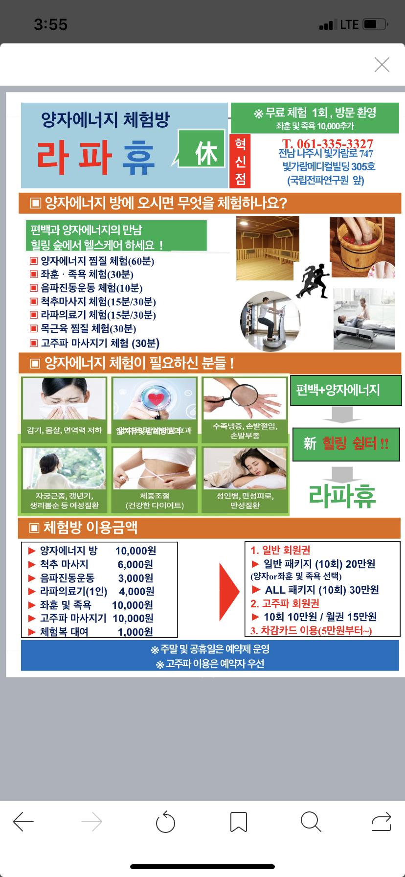 라파휴