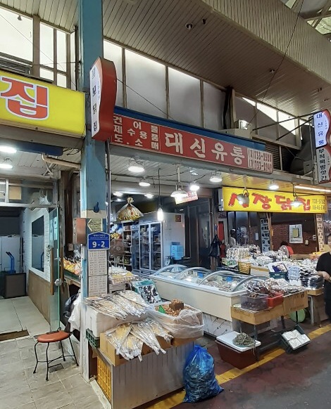 대신유통