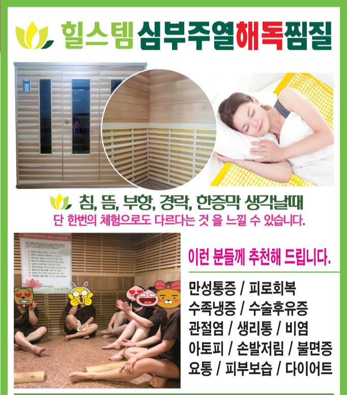 힐스템건강 원주중앙지점