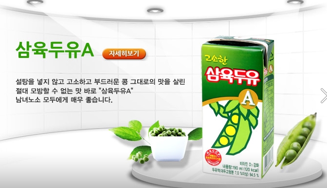 삼육두유 진천대리점