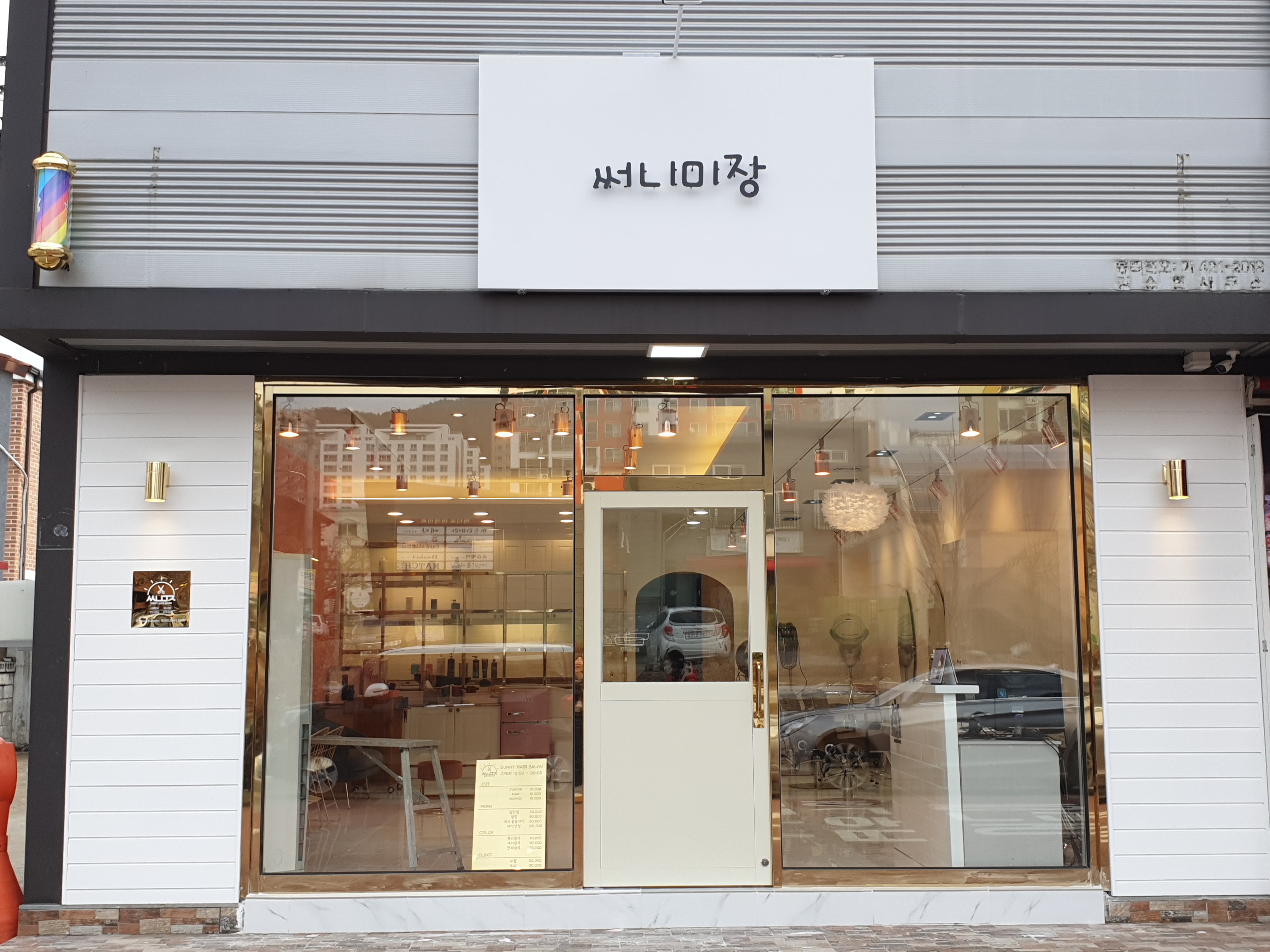 써니미장
