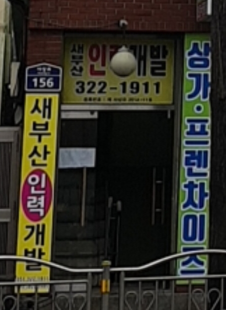 새부산인력개발
