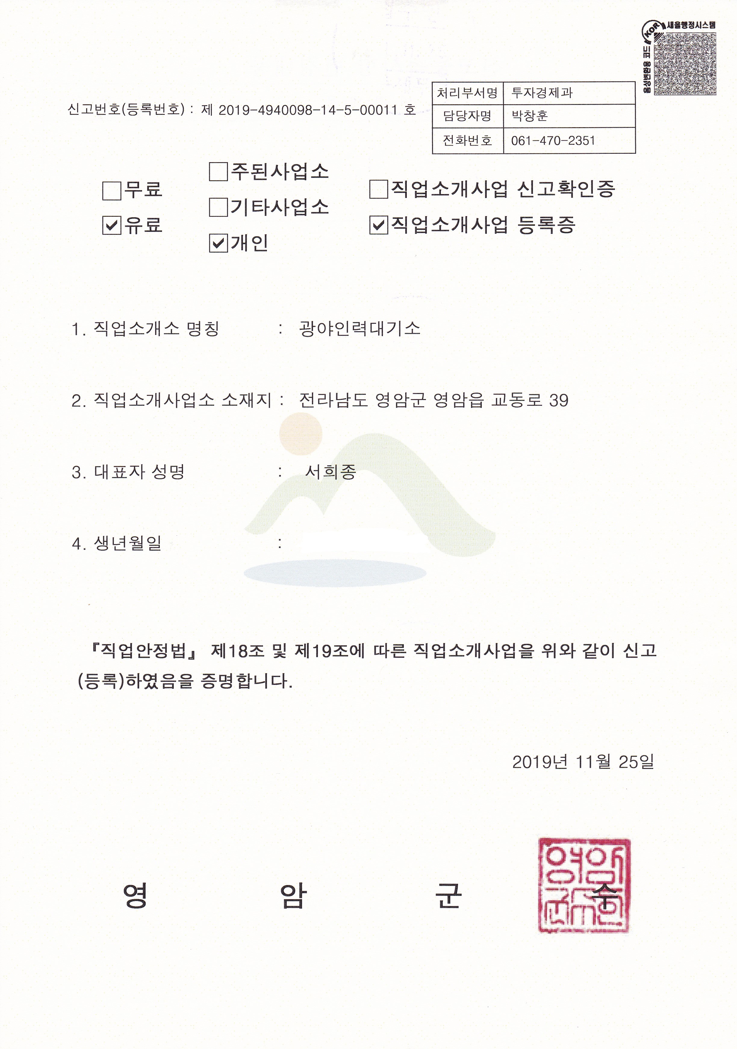 광야인력대기소