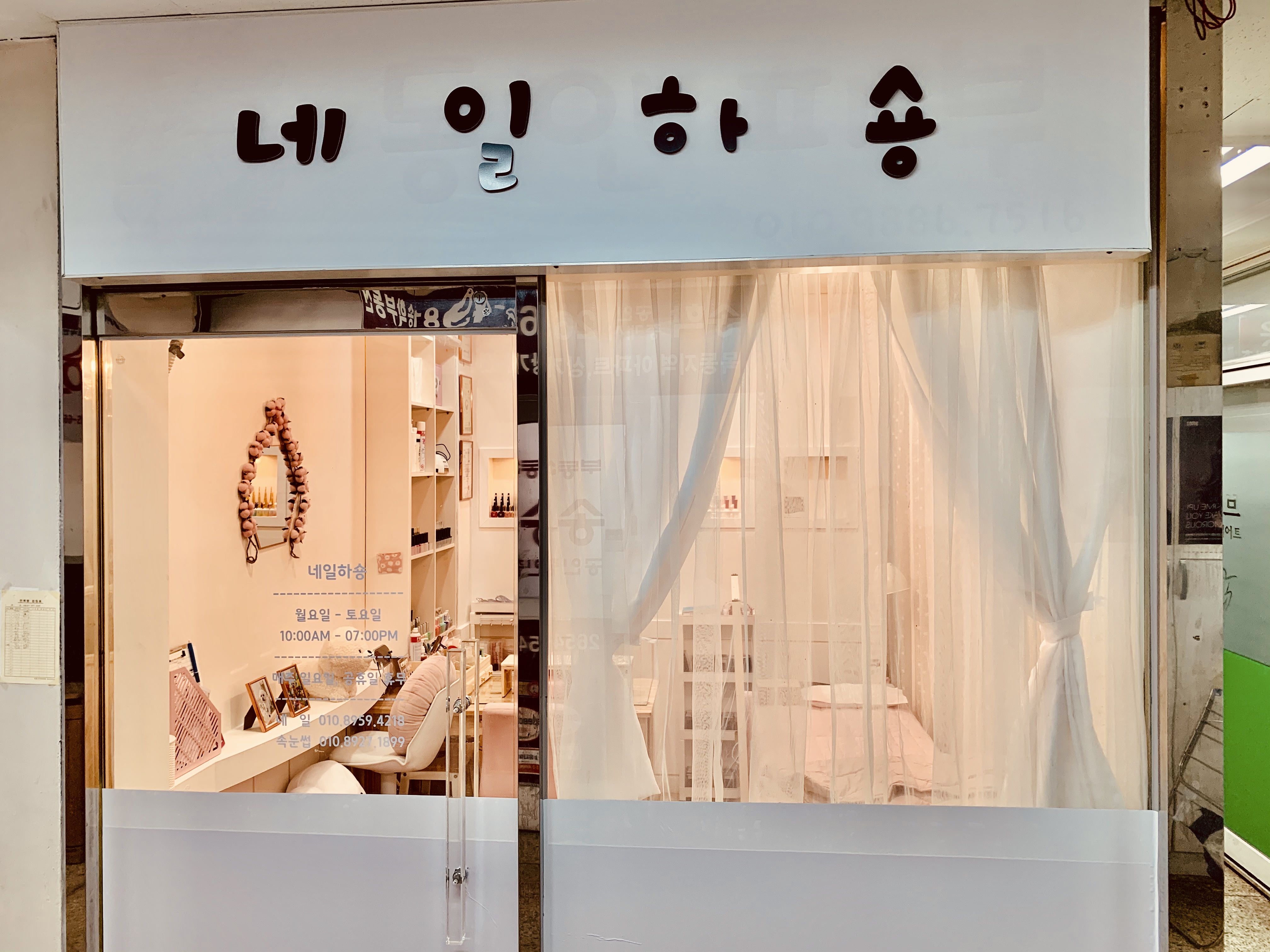 네일하숑&속눈썹 대표 이미지