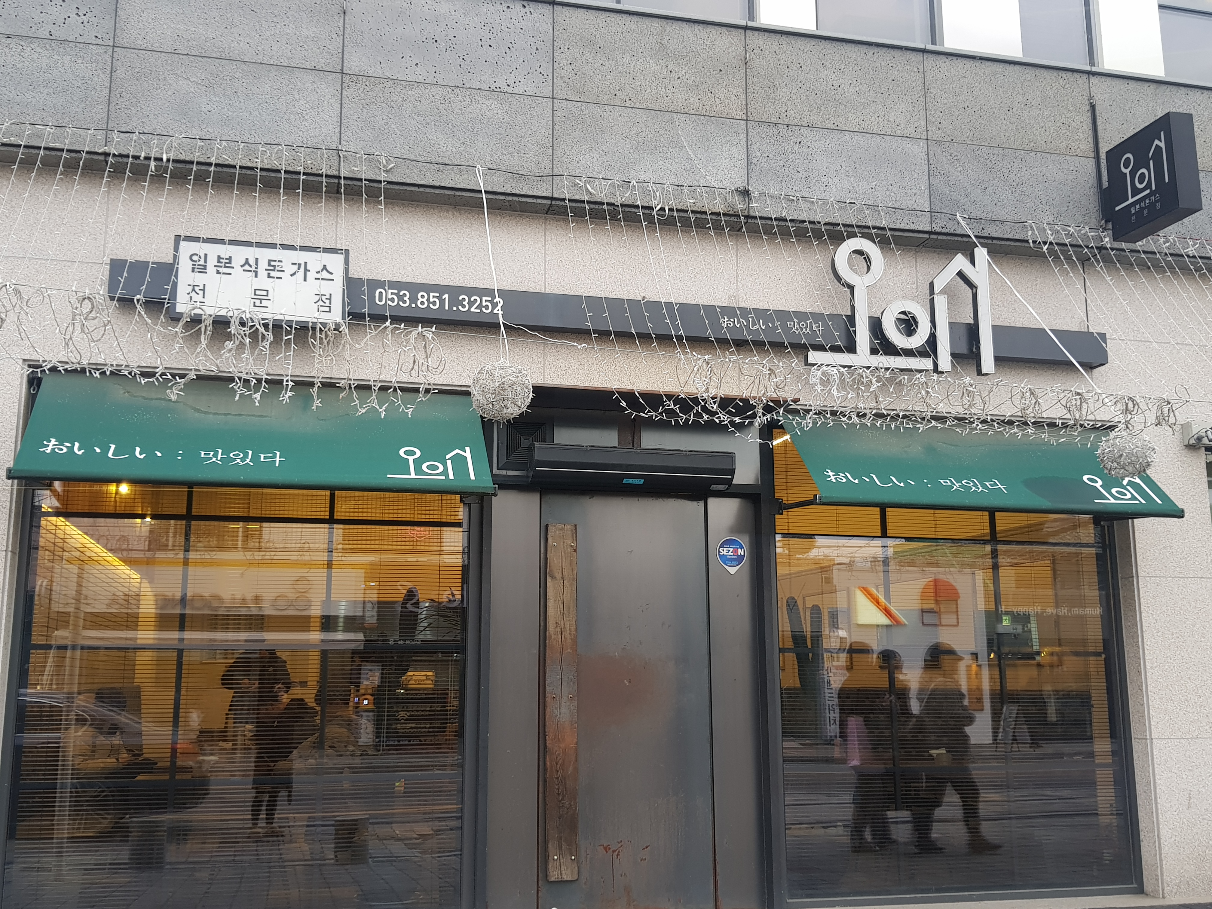 오이시 대표 이미지