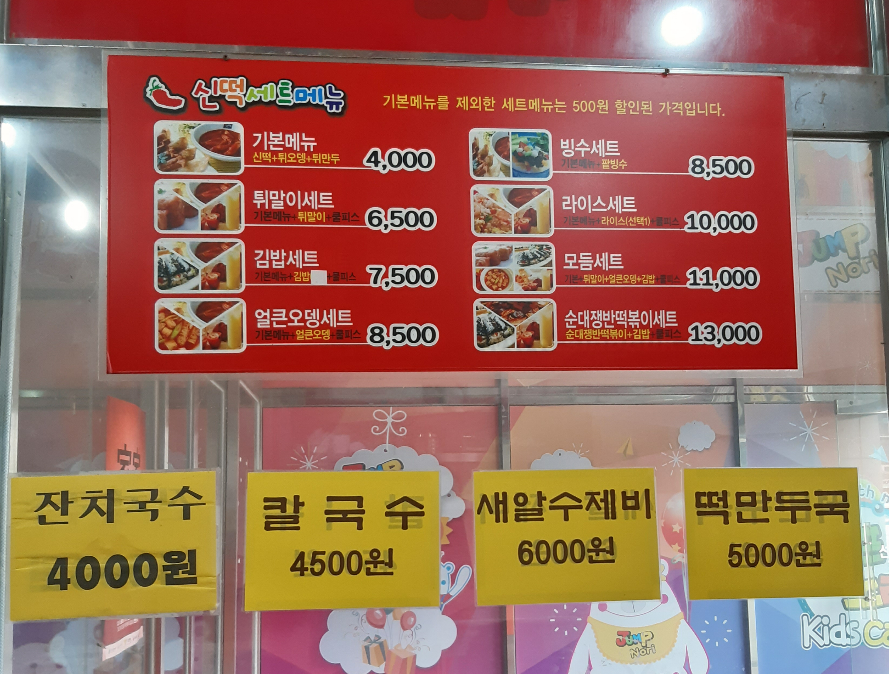 신떡 구미선산점