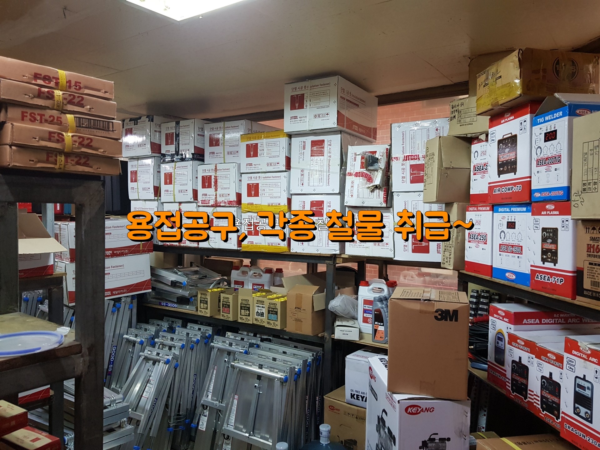 일진종합상사