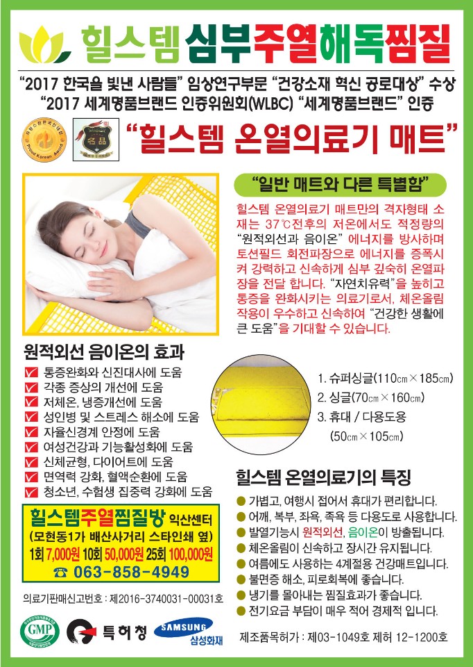 힐스템건강 원주중앙지점
