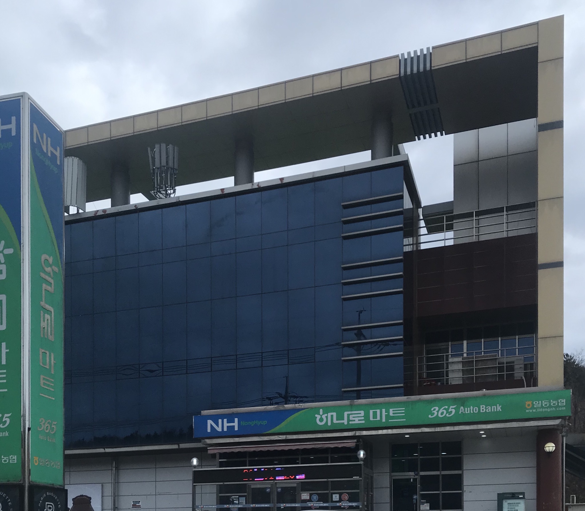 하나로마트 일동농협 일동점