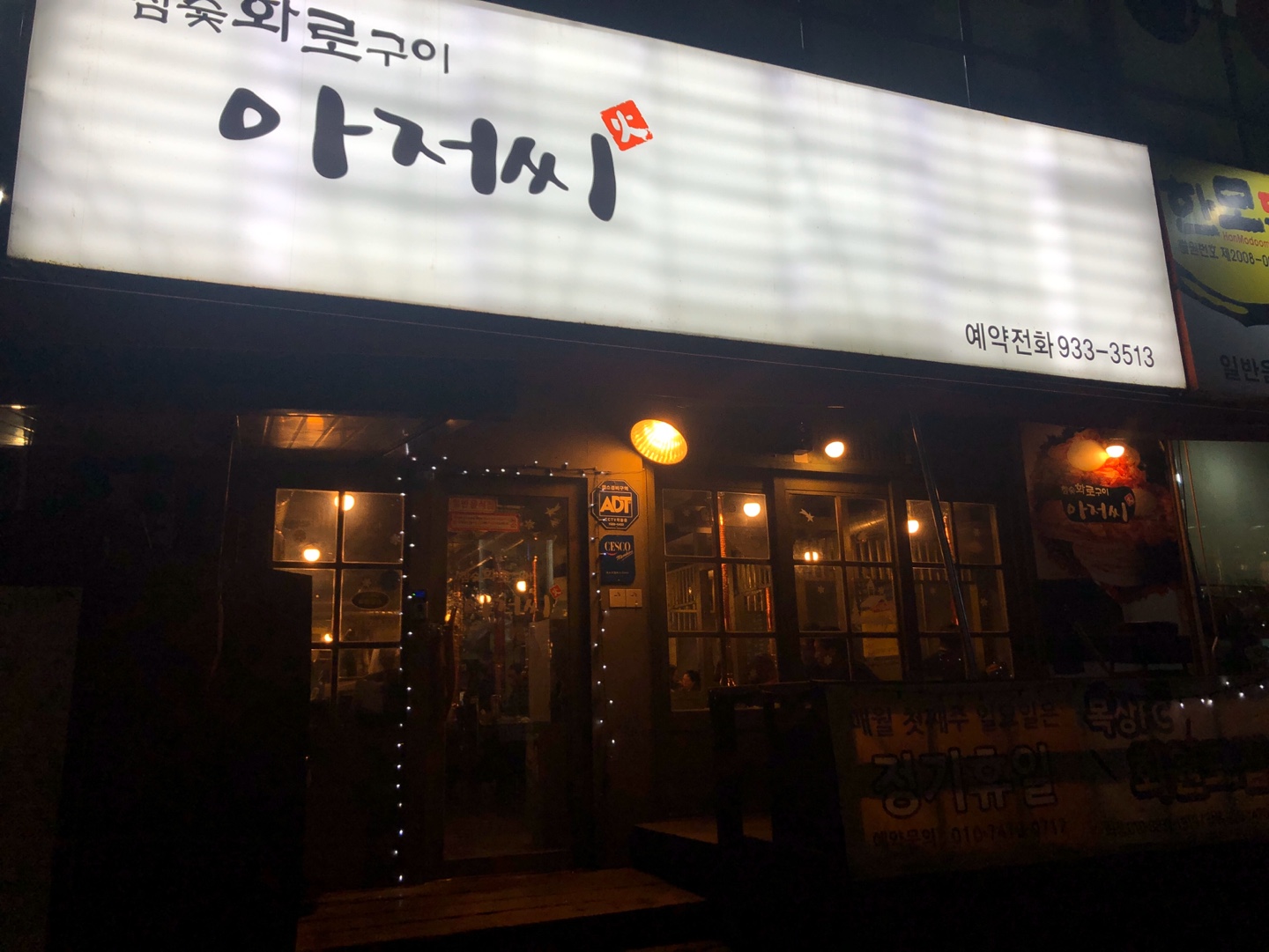 아저씨목상점