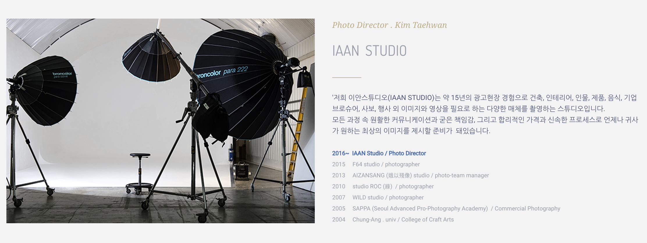 이안스튜디오 대표 이미지