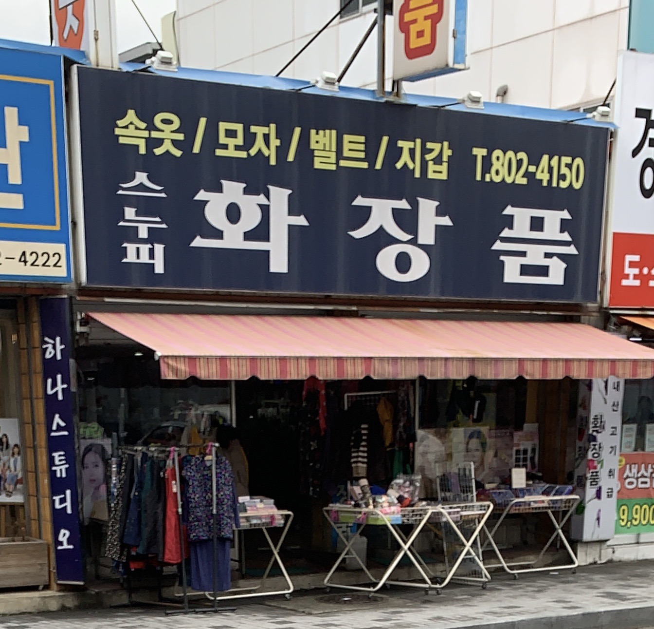 스누피