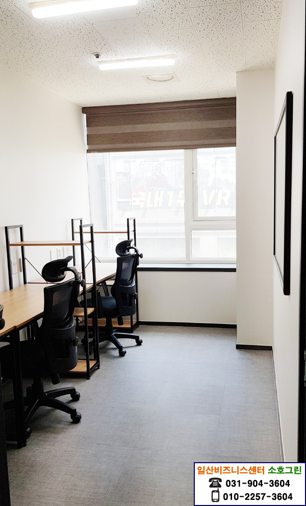 일산공유오피스 소호그린 대표 이미지