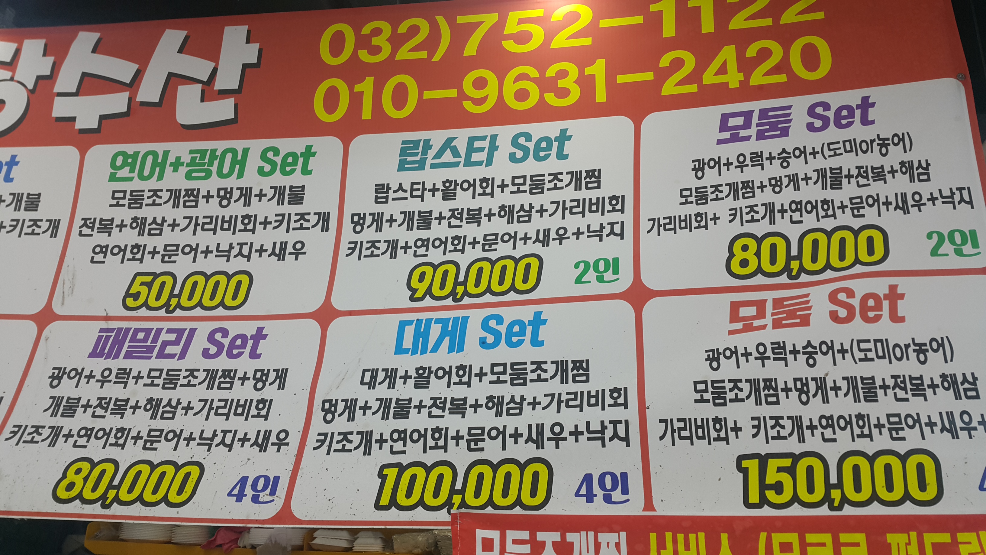 무진장수산