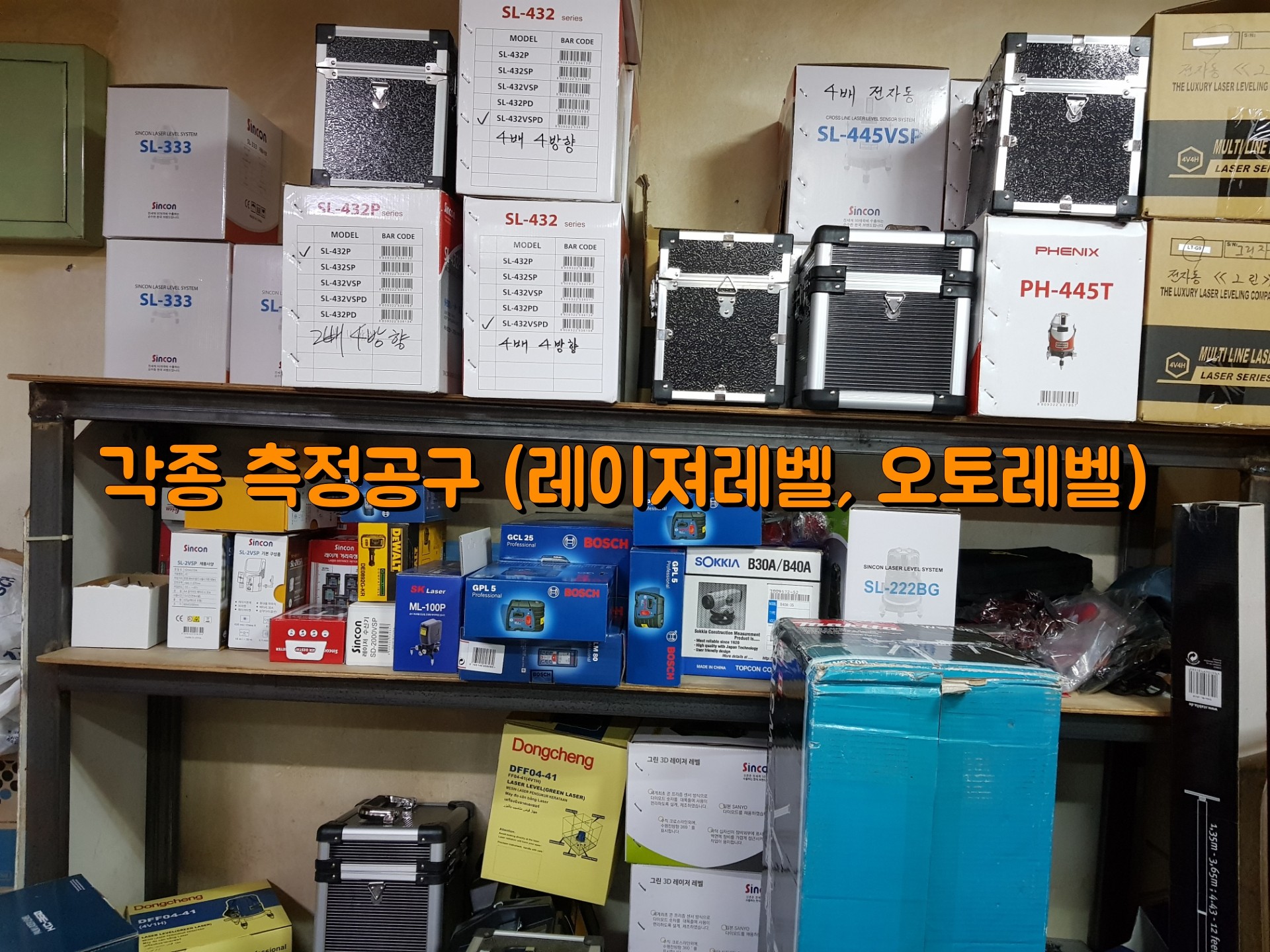 일진종합상사