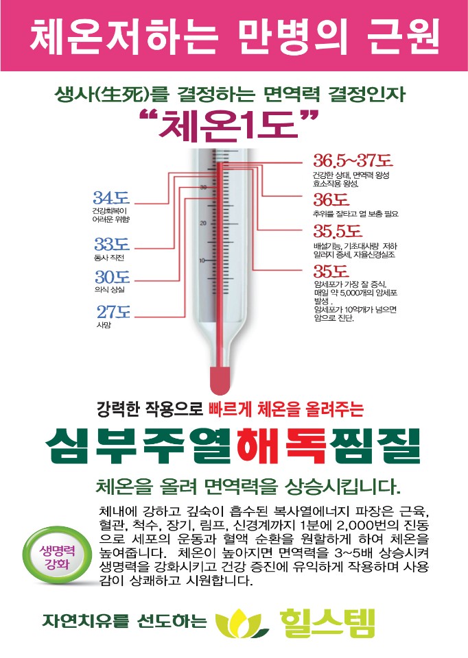 힐스템건강 원주중앙지점