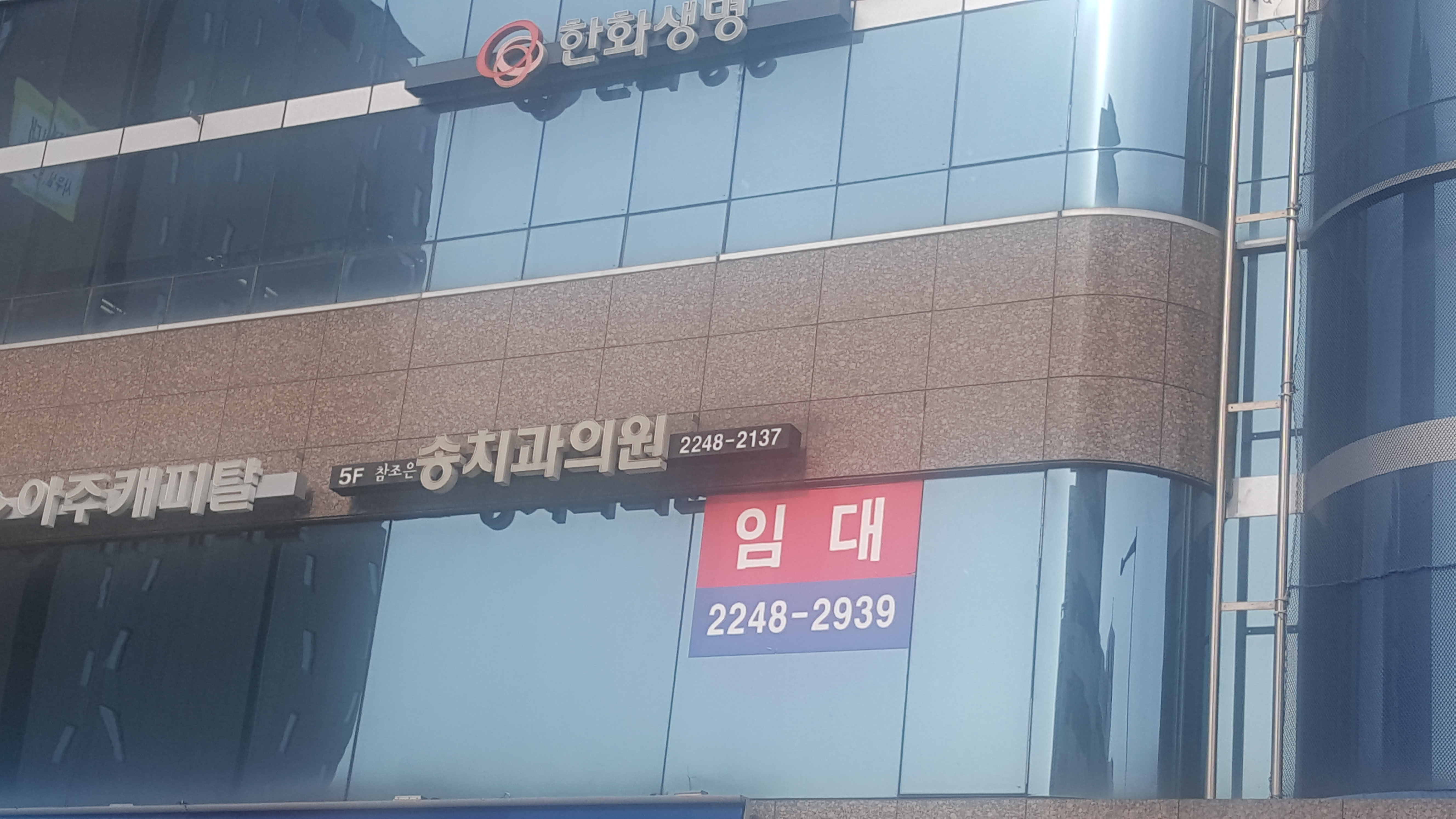 참조은송치과의원