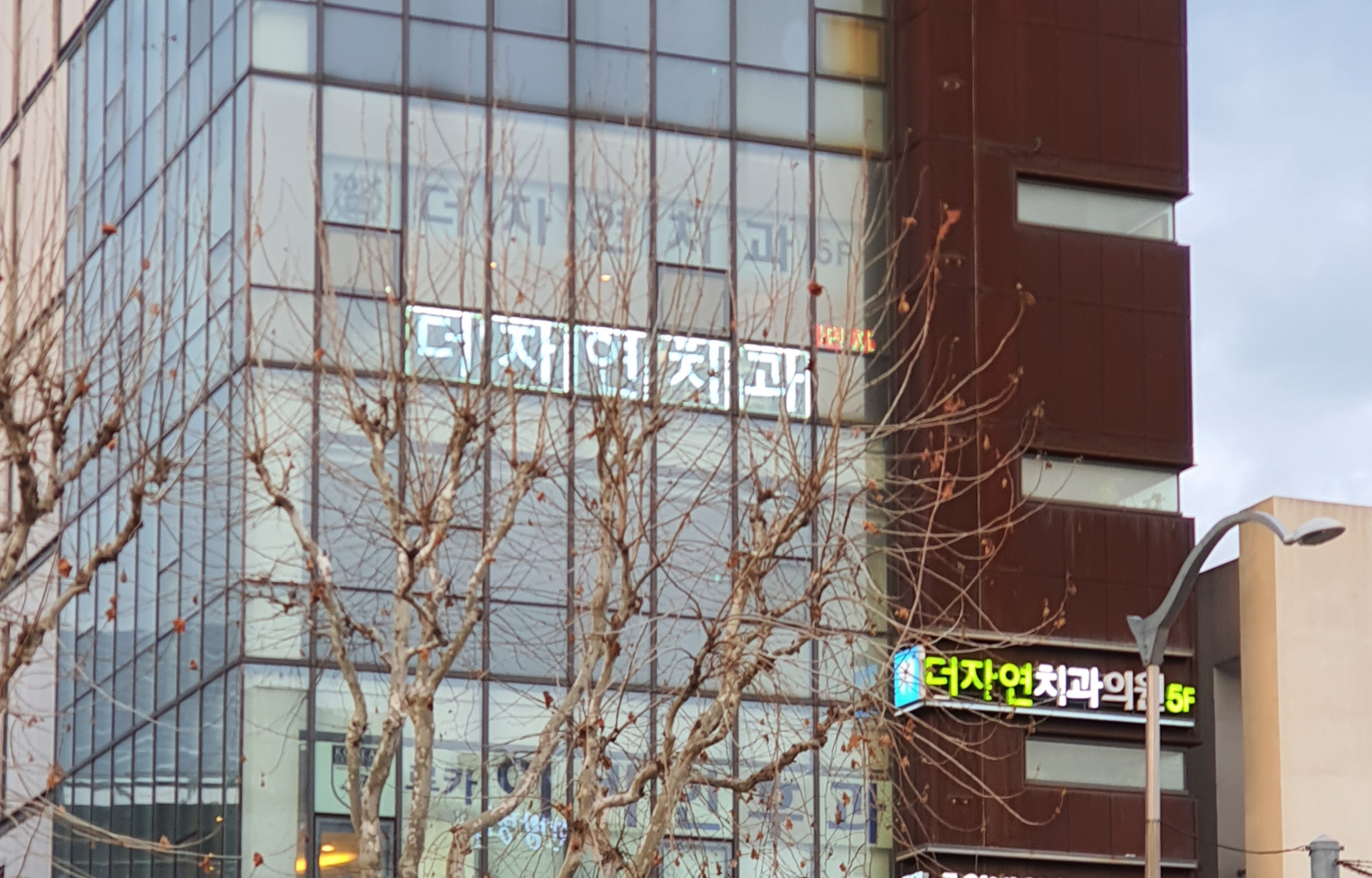 더자연치과의원 대표 이미지