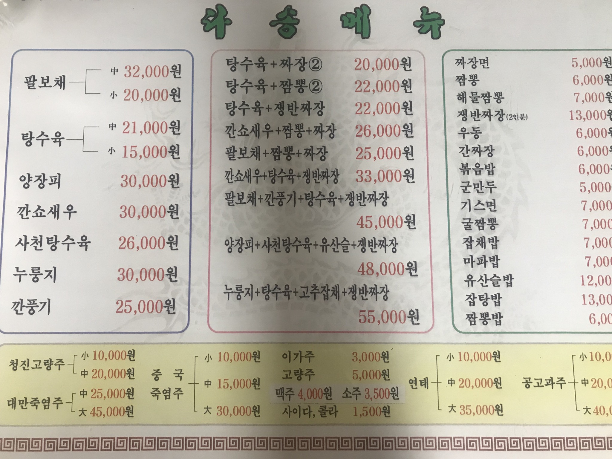 다송