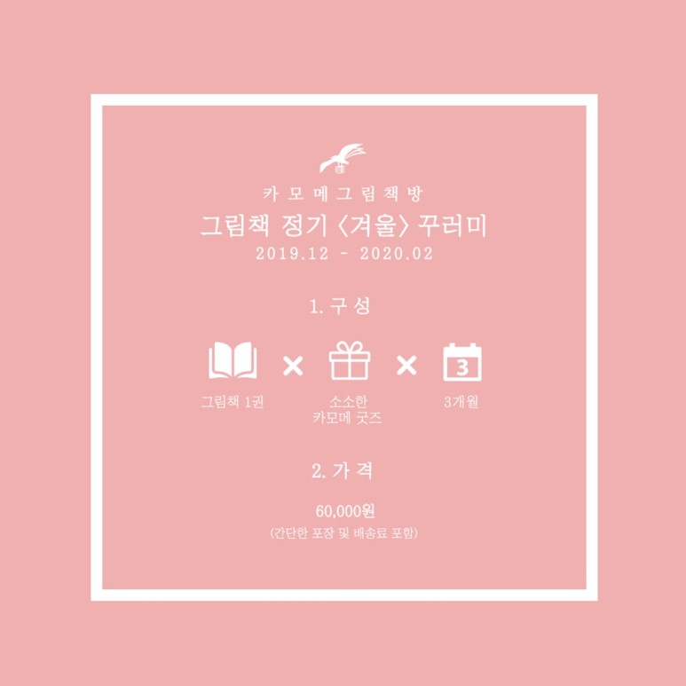 카모메 그림책방