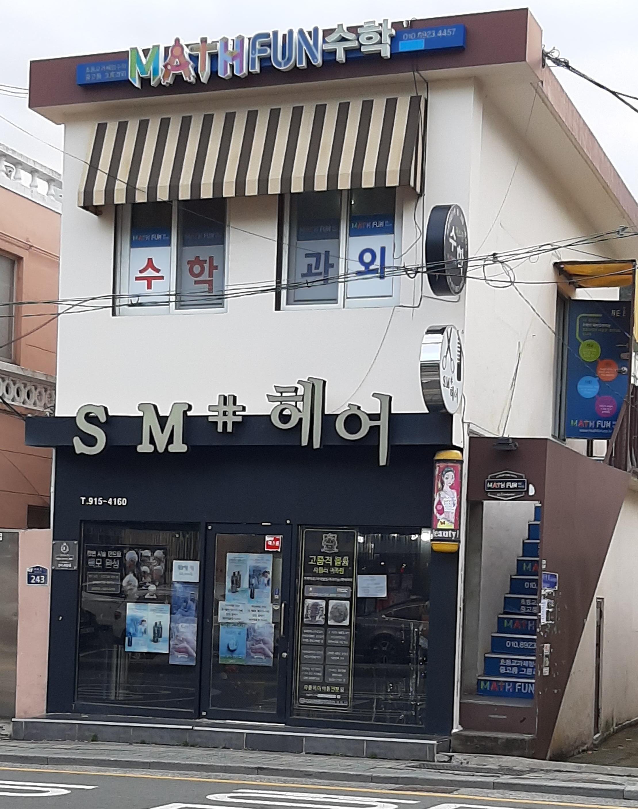 SM샵헤어