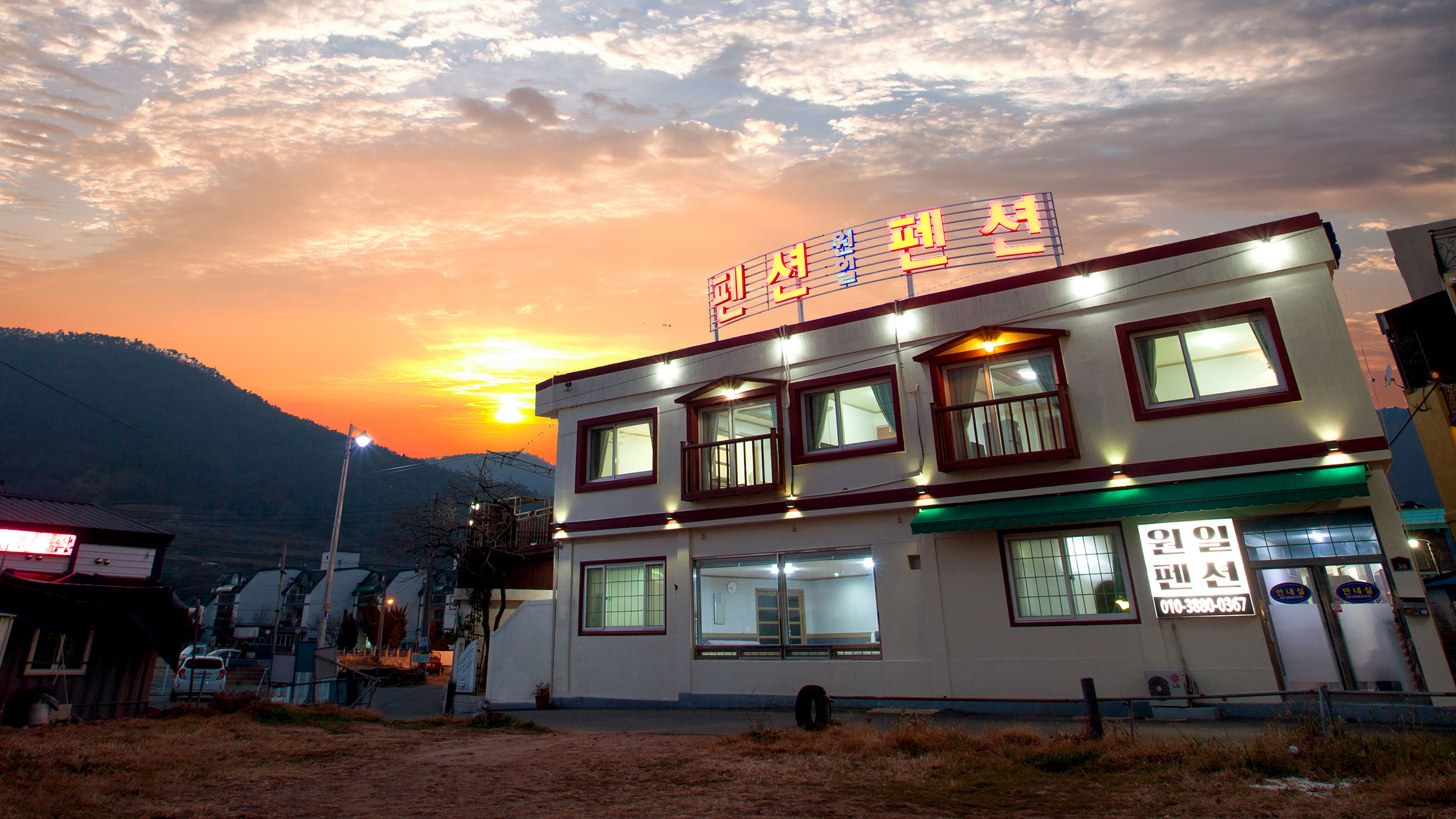 원일펜션