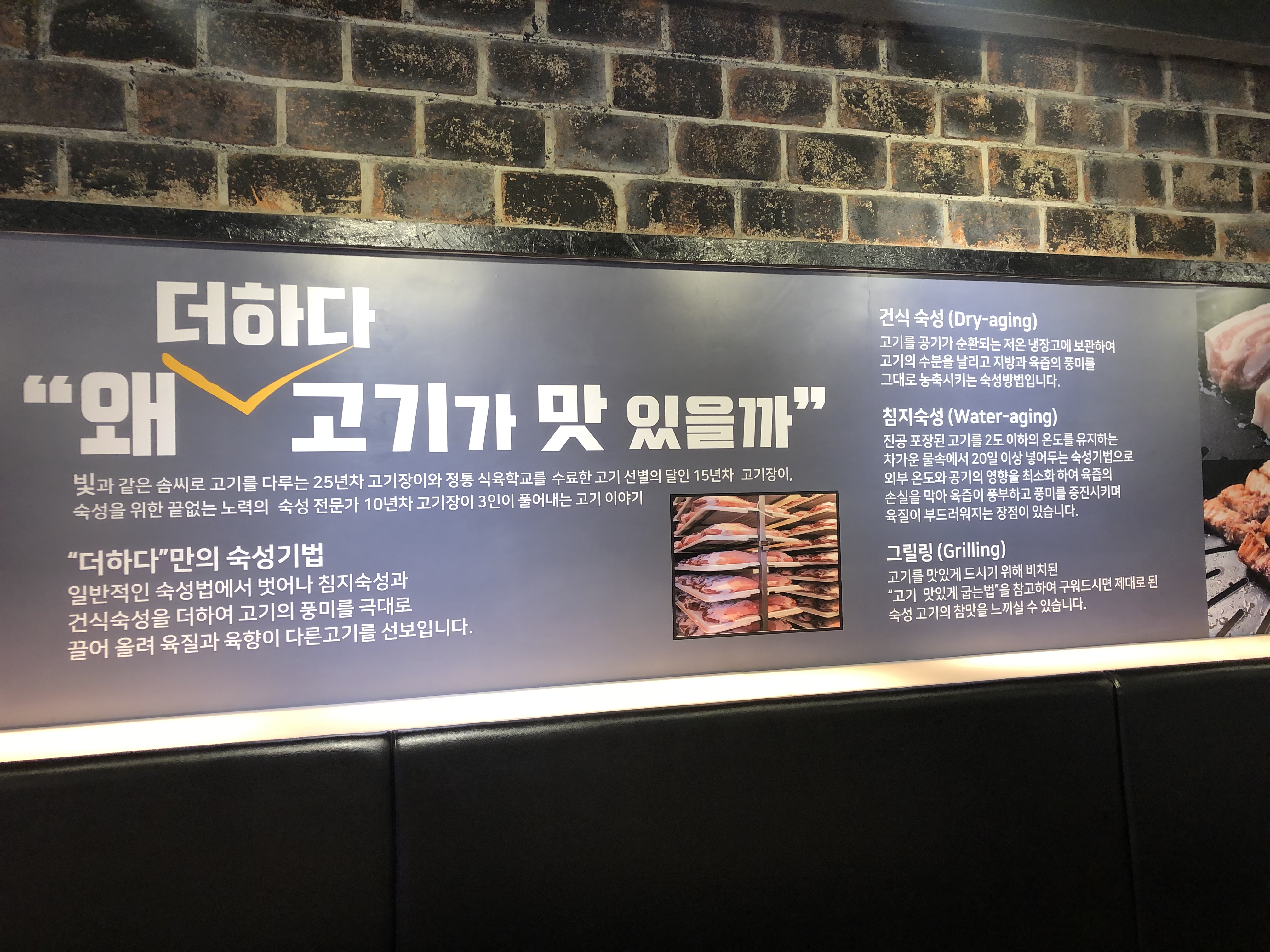 맛있는고기에솜씨를더하다 합성점