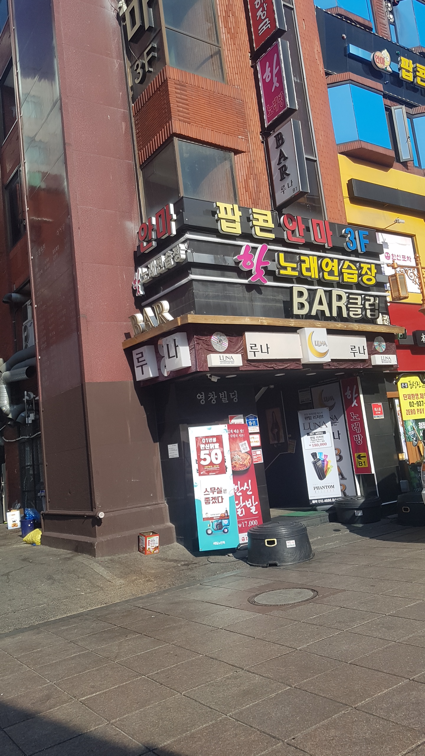 핫노래연습장
