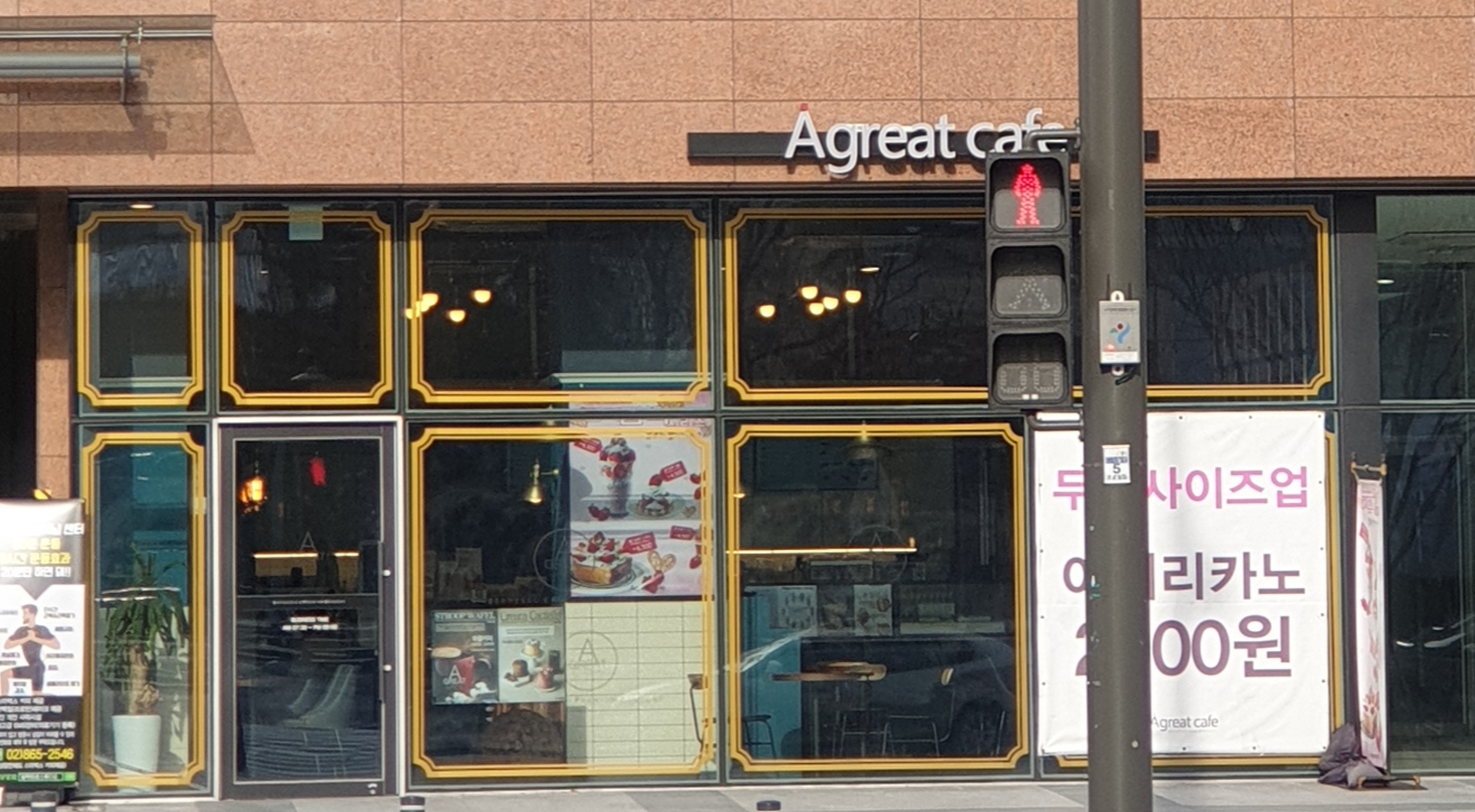 에이그레이트카페 구로직영2호점