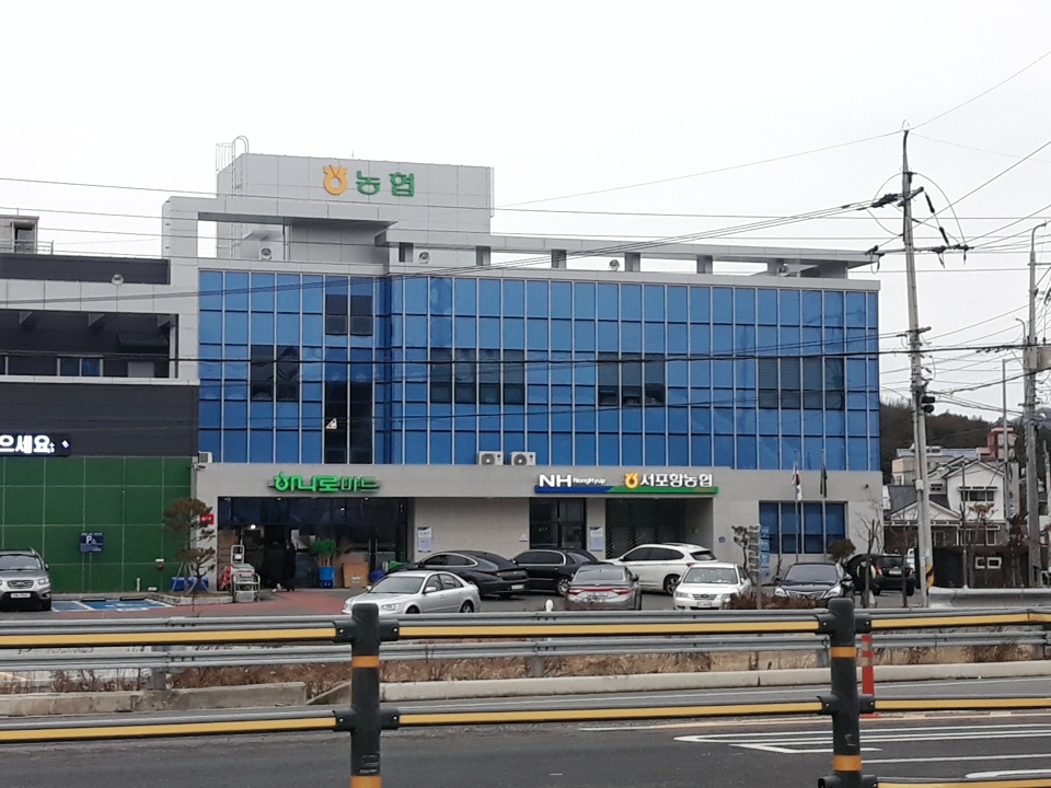 하나로마트 서포항농협기동점