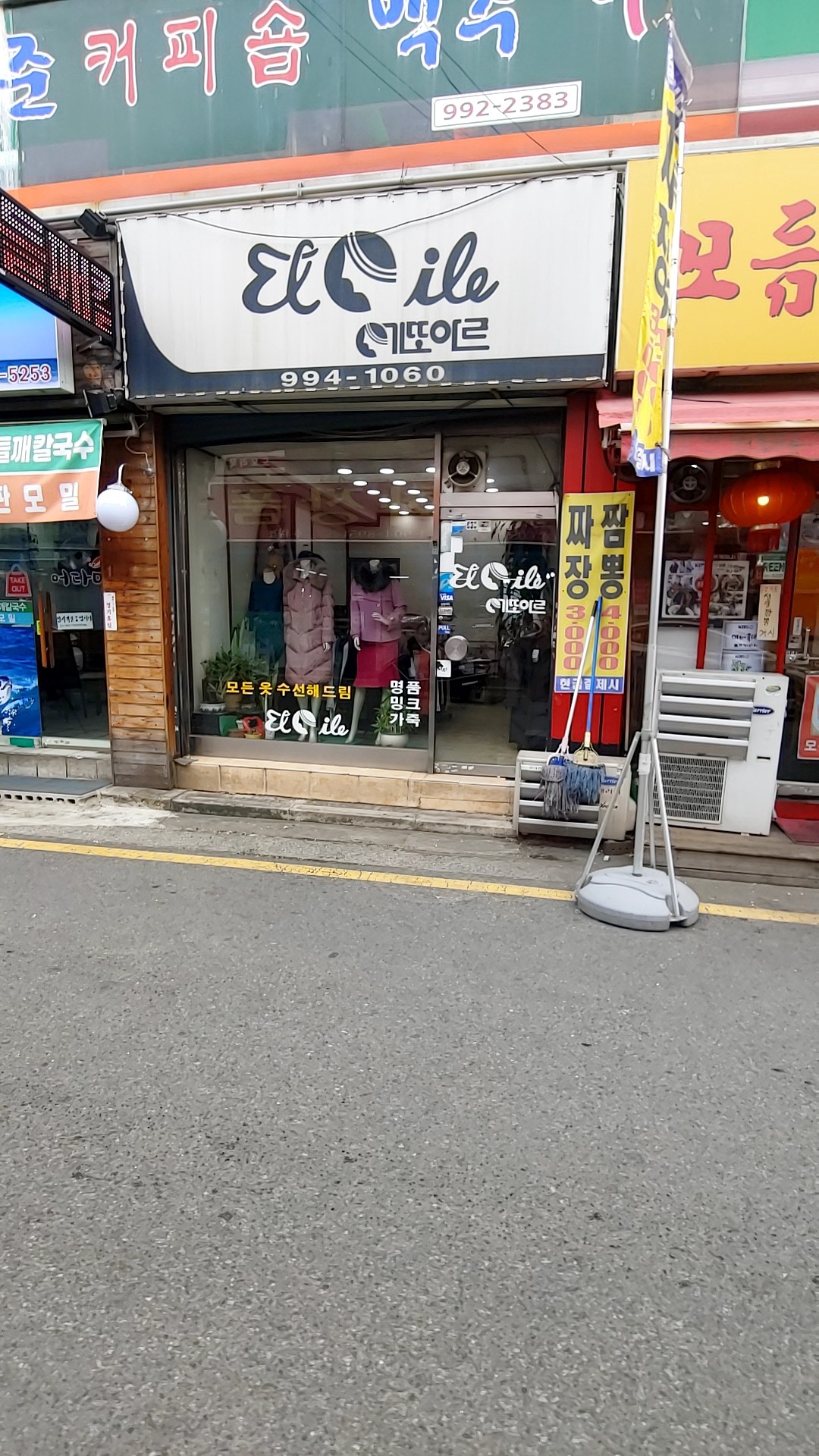 에또아르