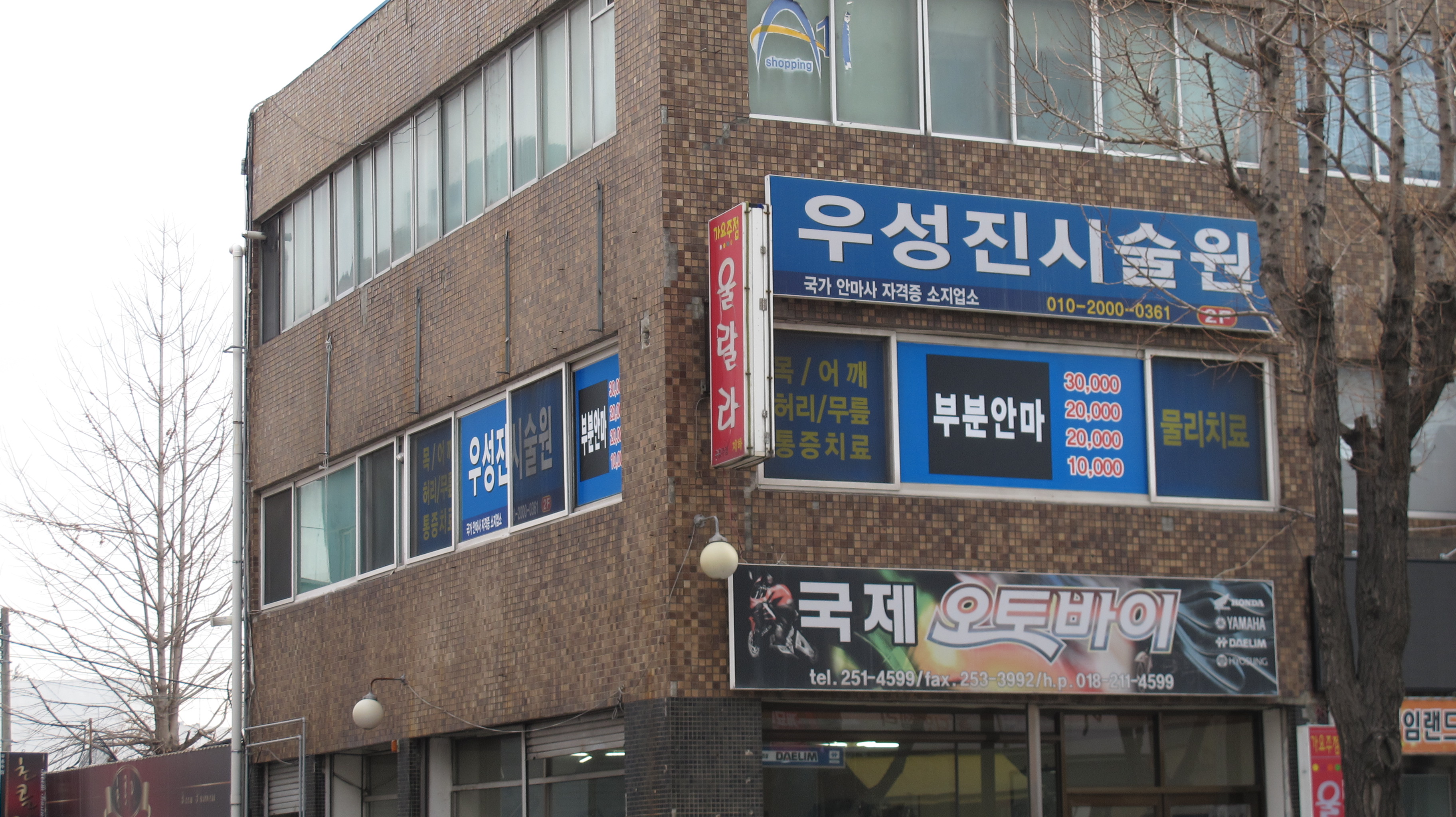 우성진시술원 대표 이미지