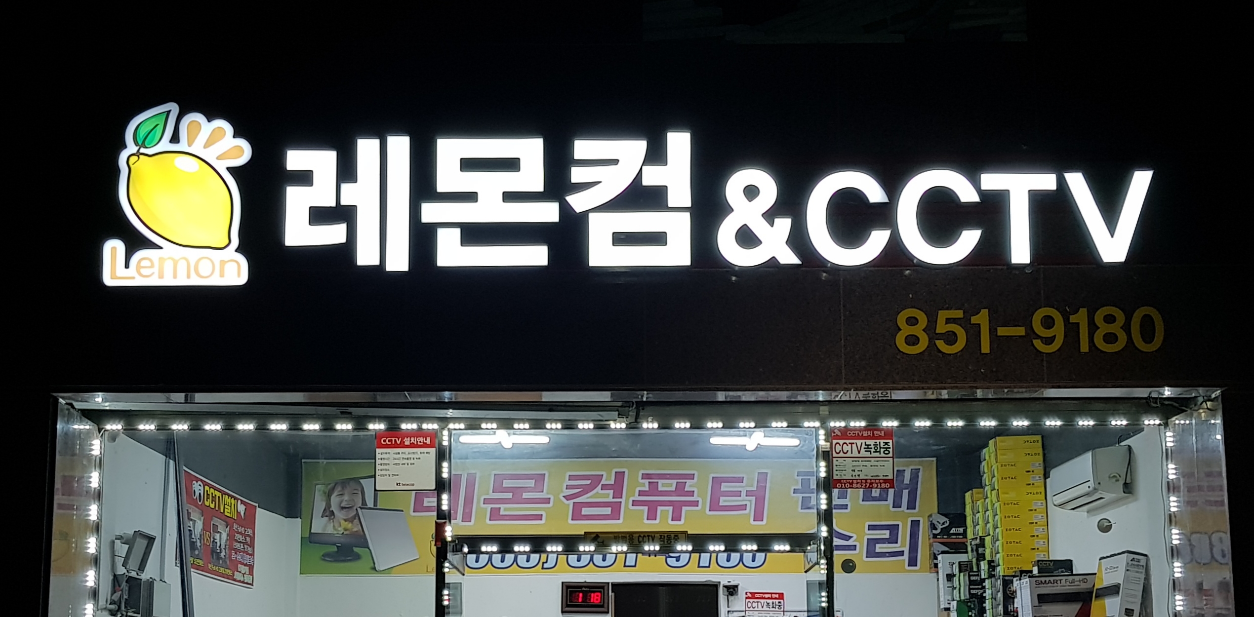 레몬컴퓨터
