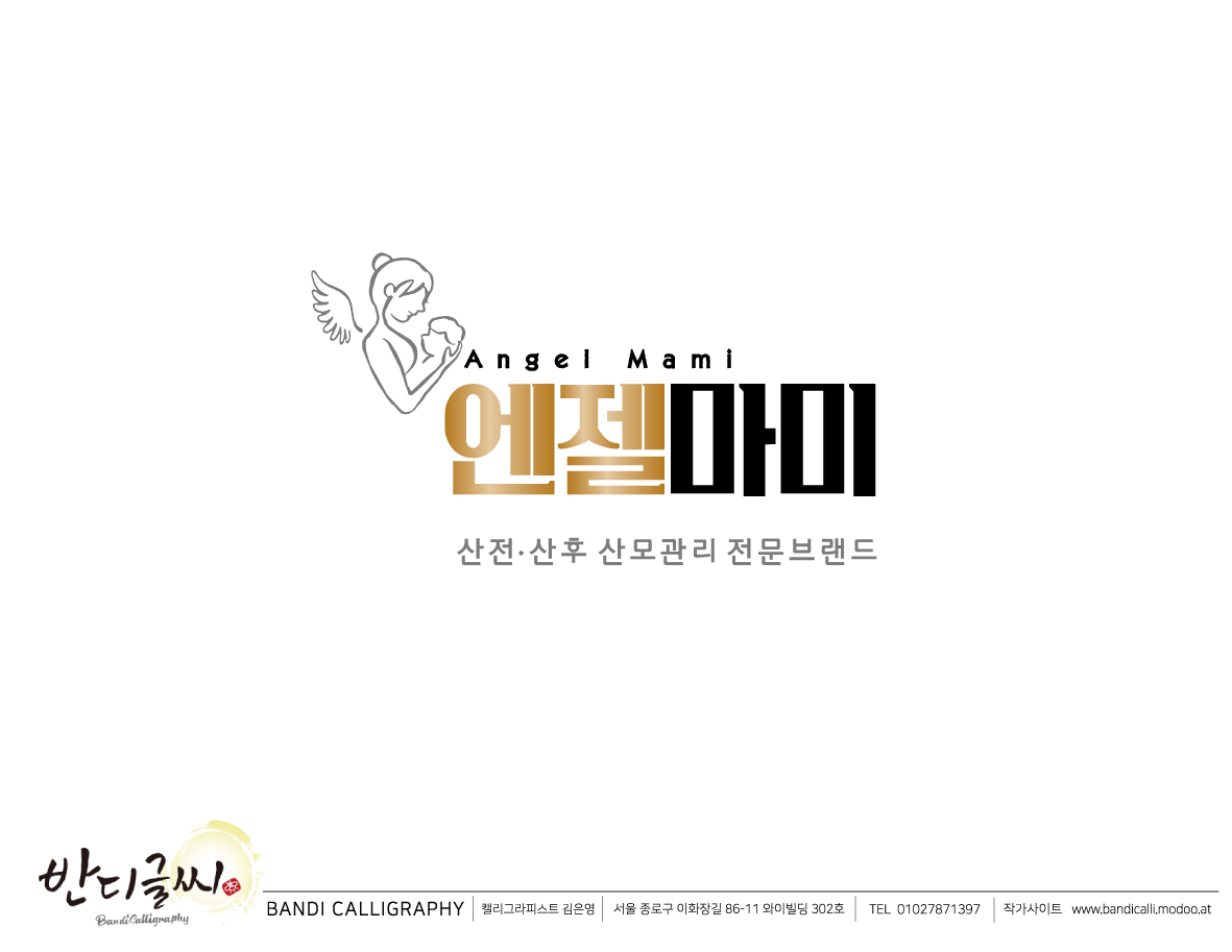 엔젤마미 photo 9