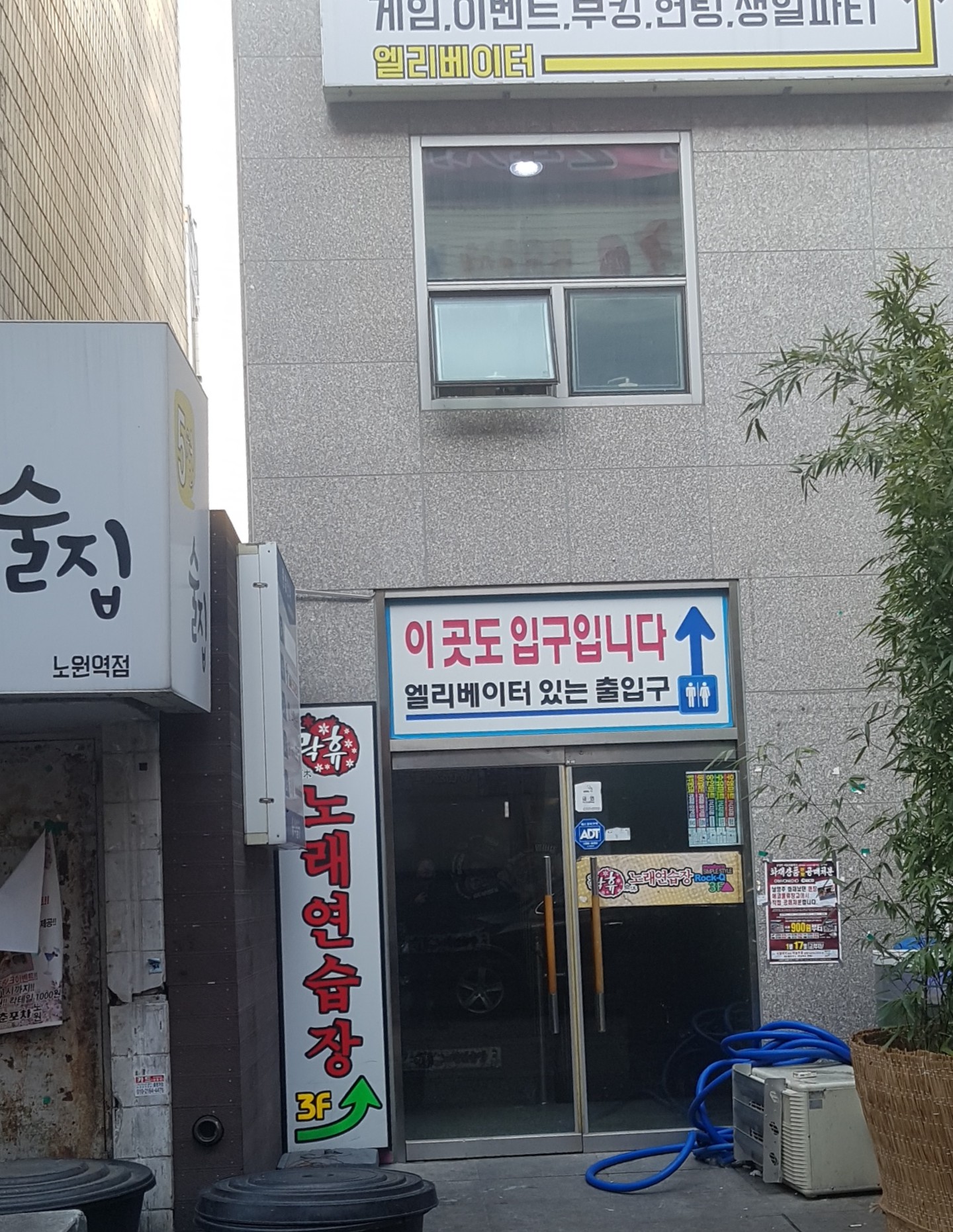 락휴 노래연습장 노원역점 내부 또는 관련 모습