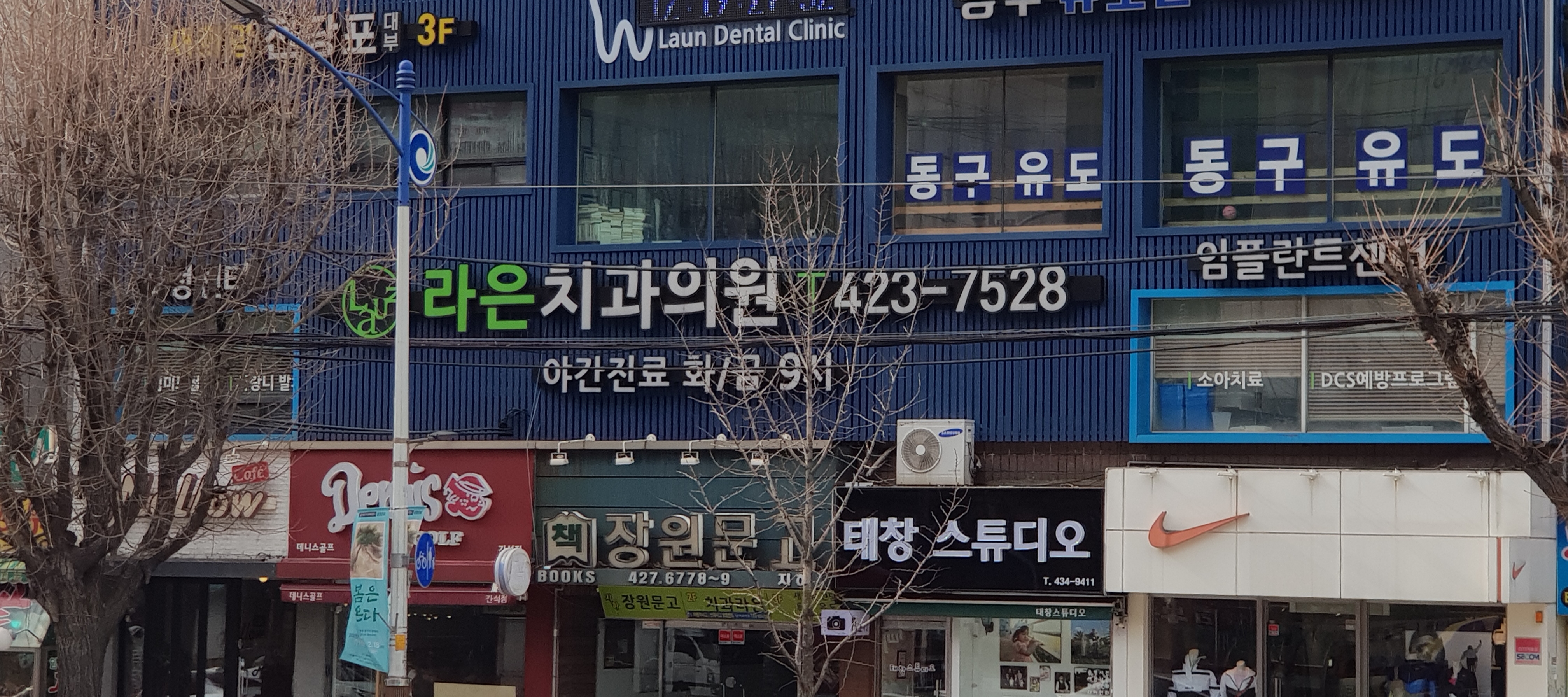 라은치과의원 대표 이미지
