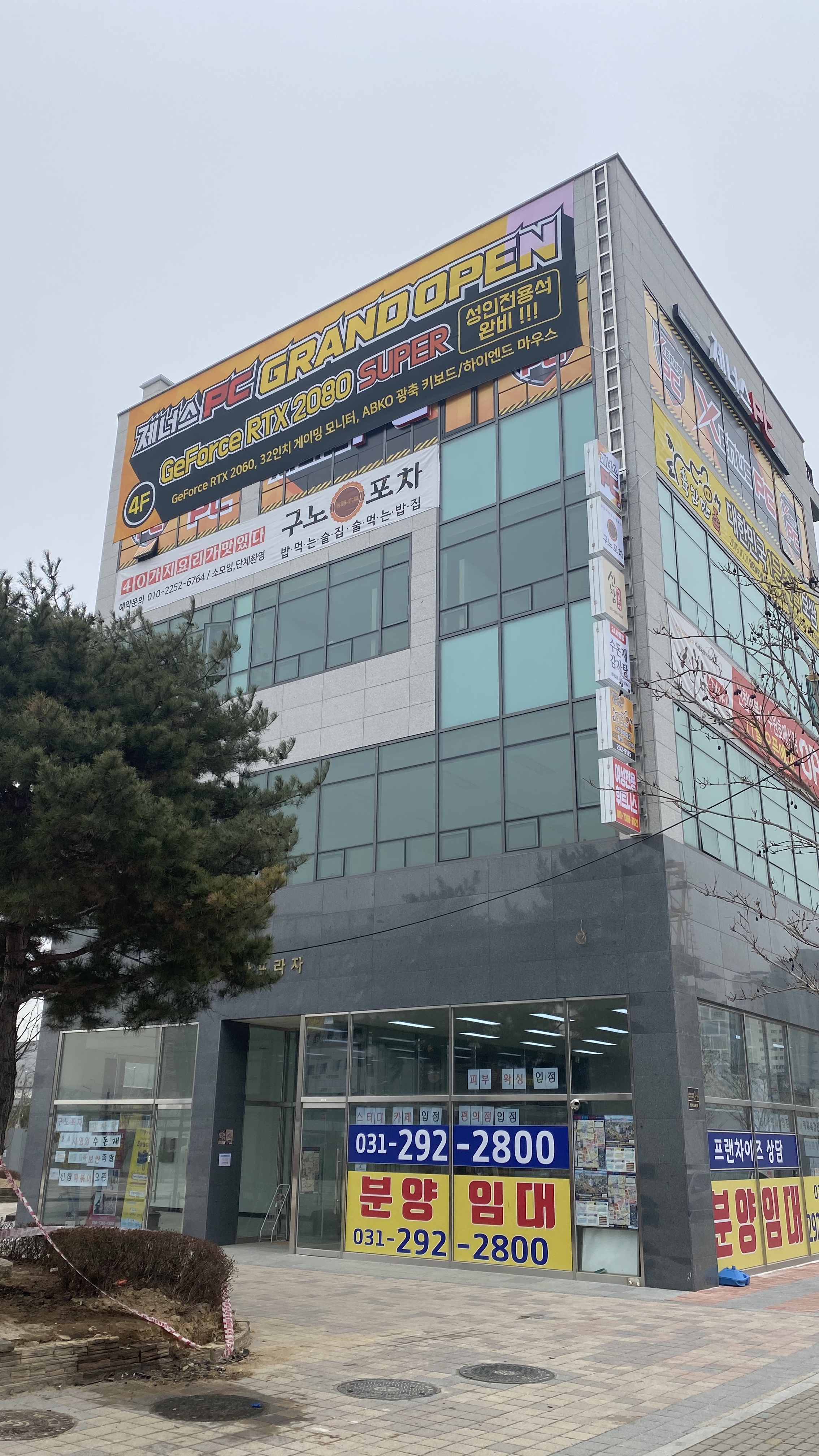 제너스PC 수원호매실점