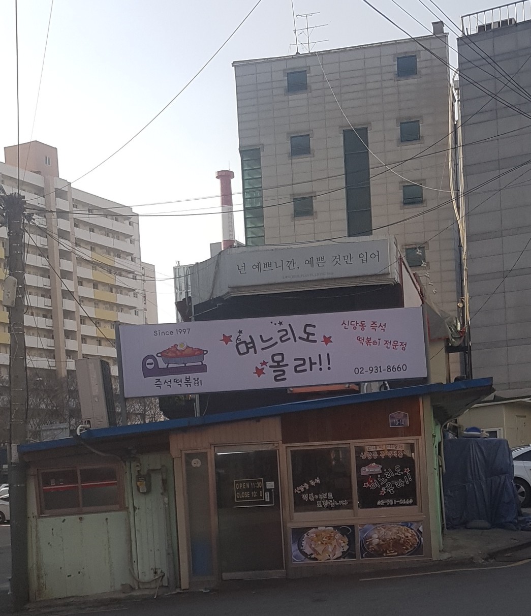 며느리도몰라