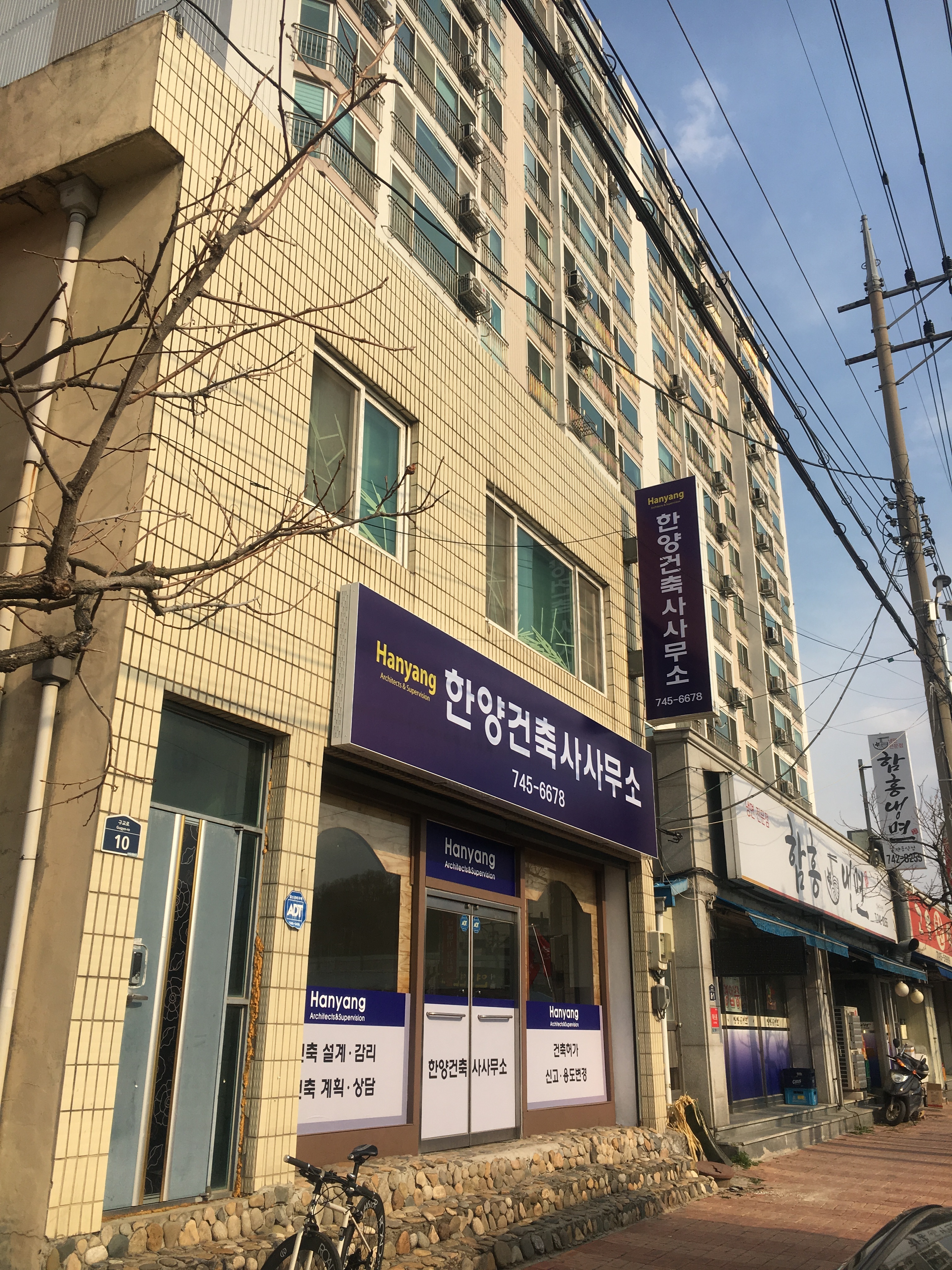 한양건축사사무소