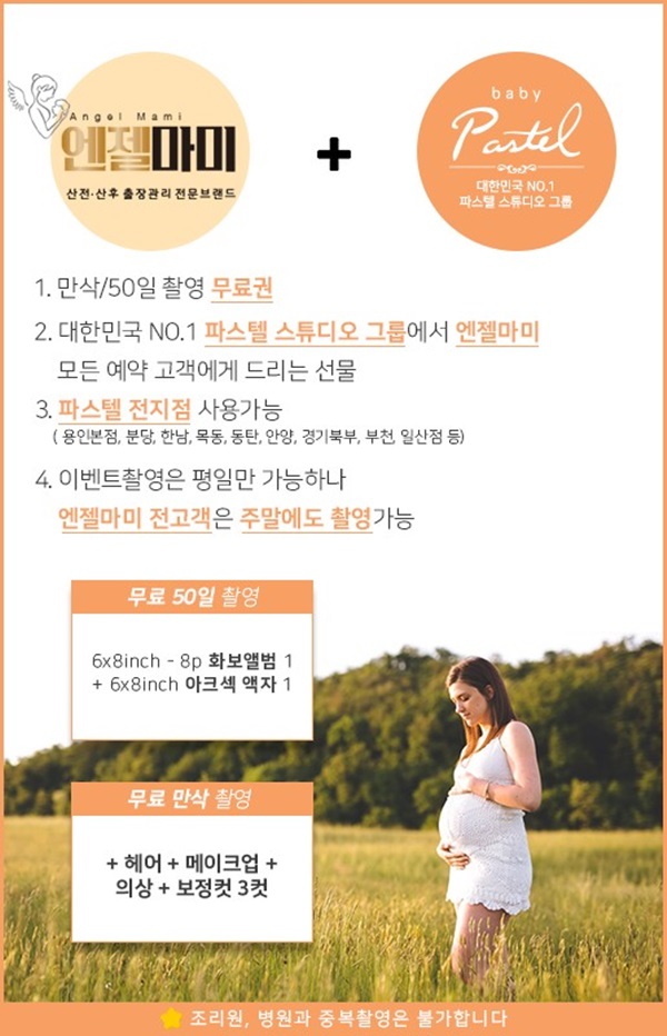 엔젤마미 photo 7