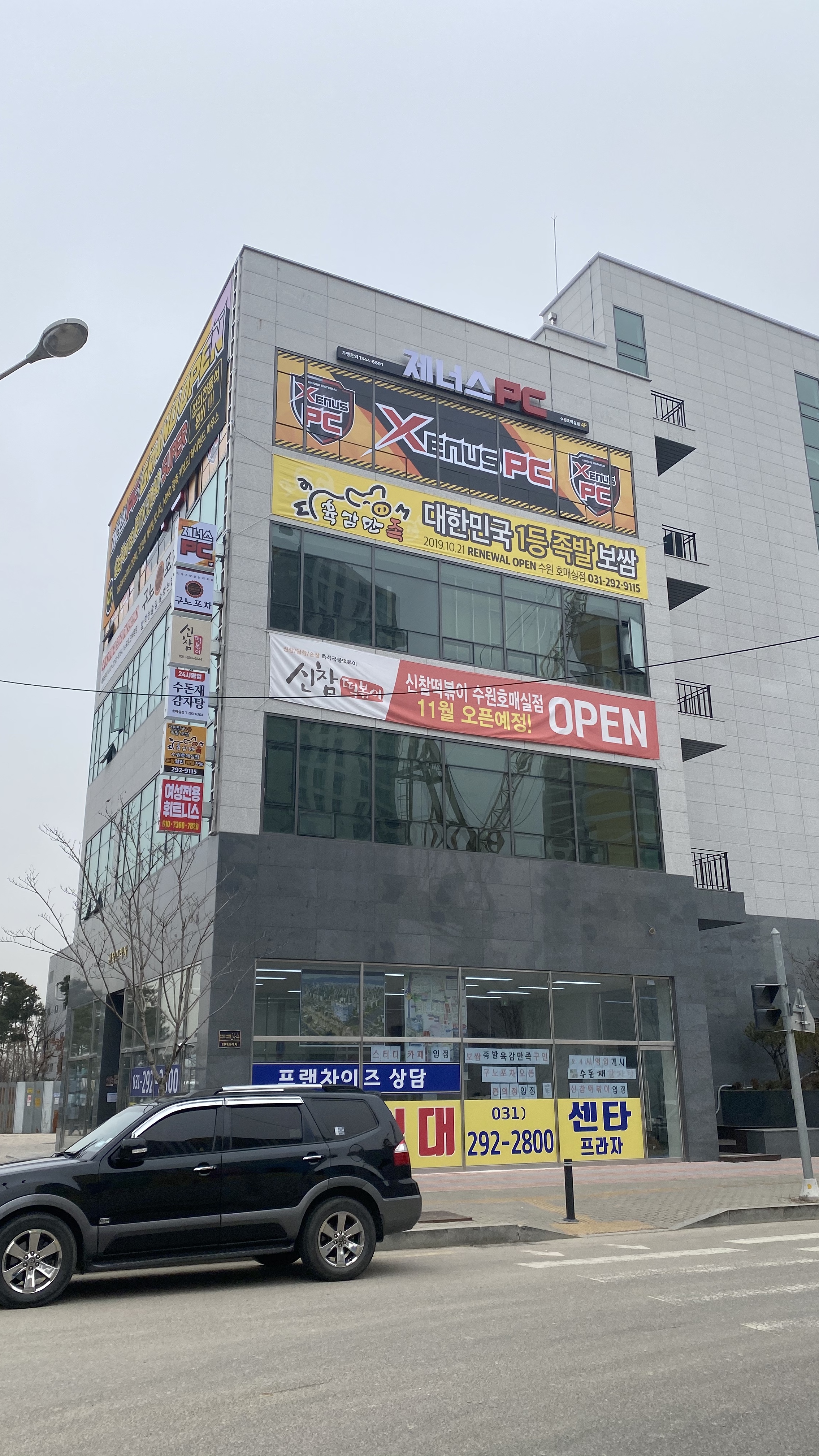 제너스PC 수원호매실점