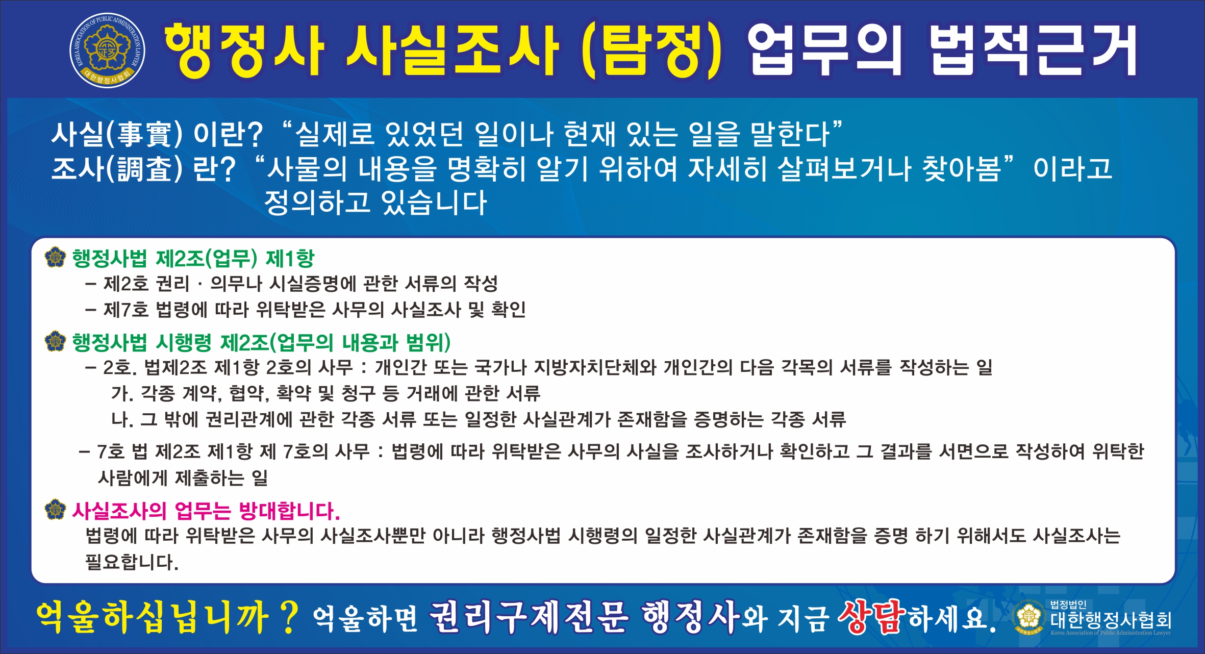 도움행정사