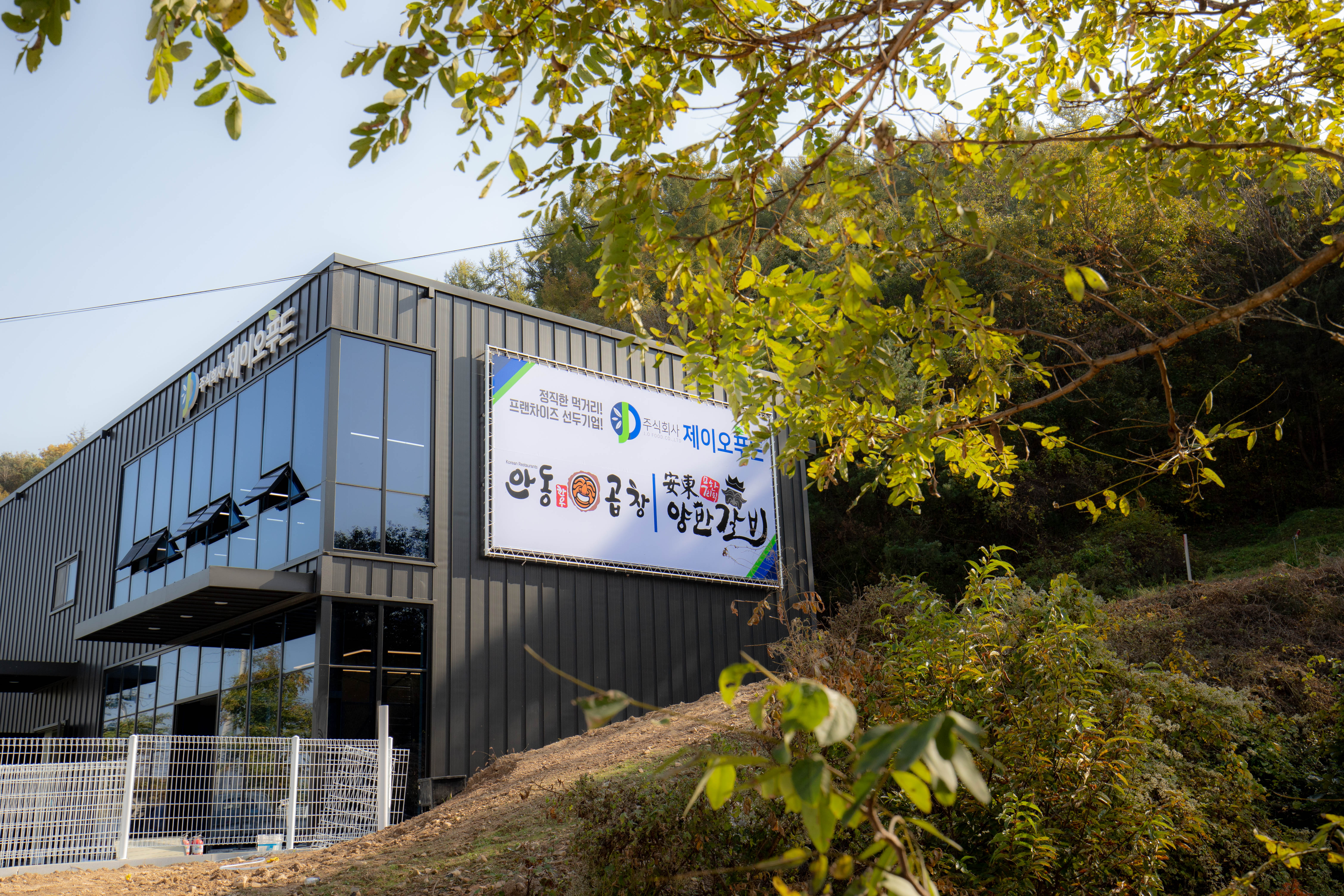 제이오푸드